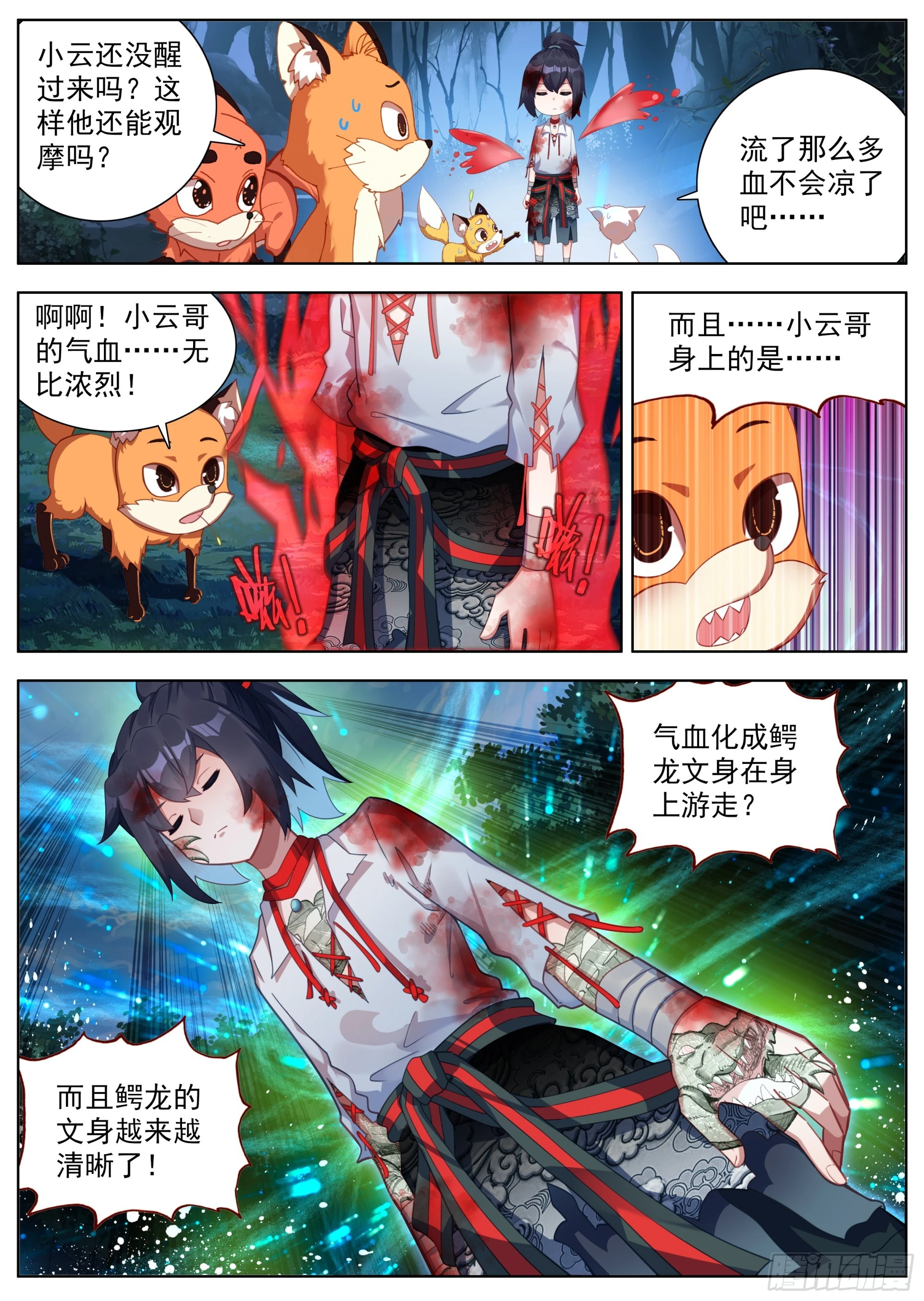 27 发现行踪 第2页