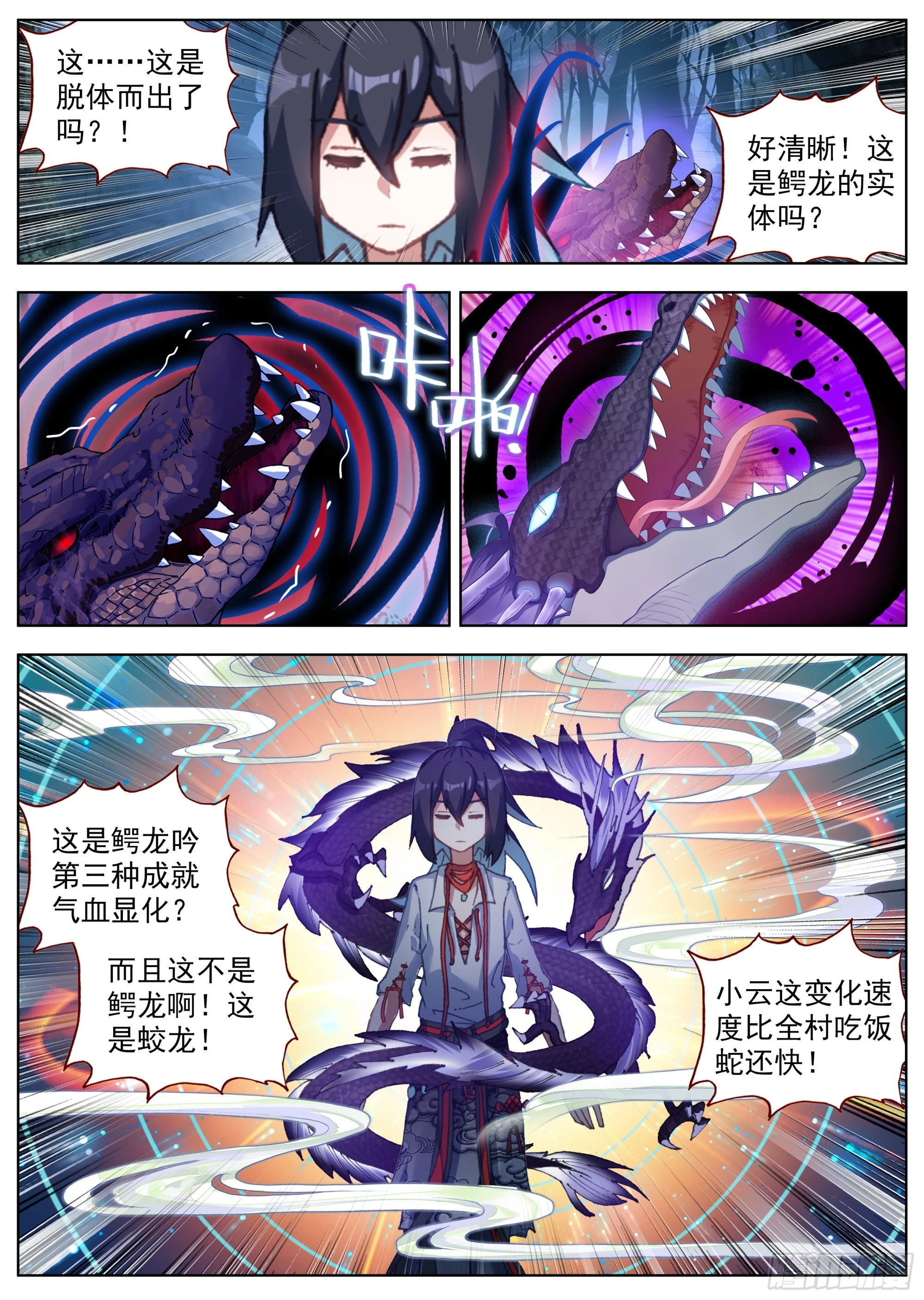 27 发现行踪 第3页