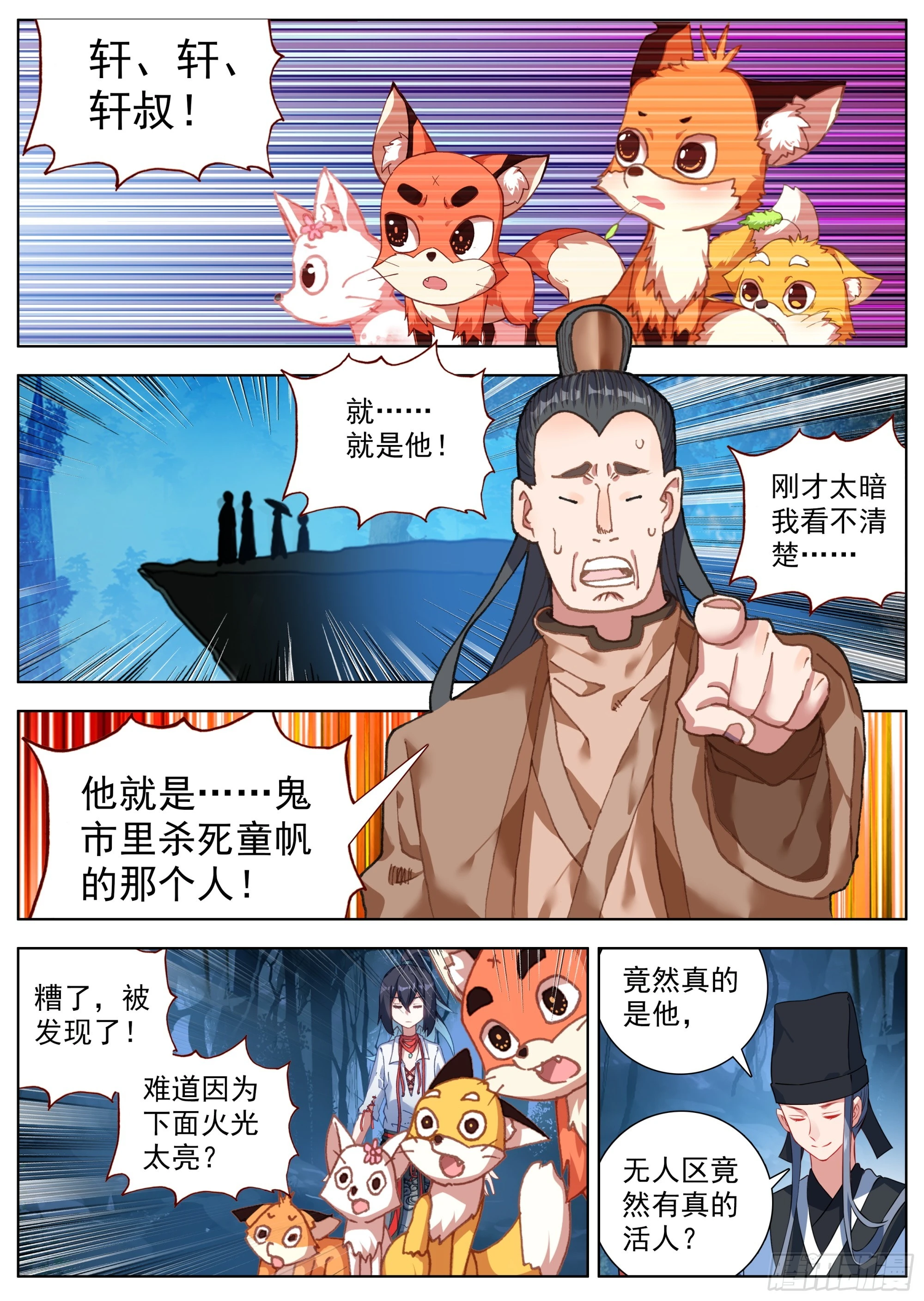 27 发现行踪 第4页