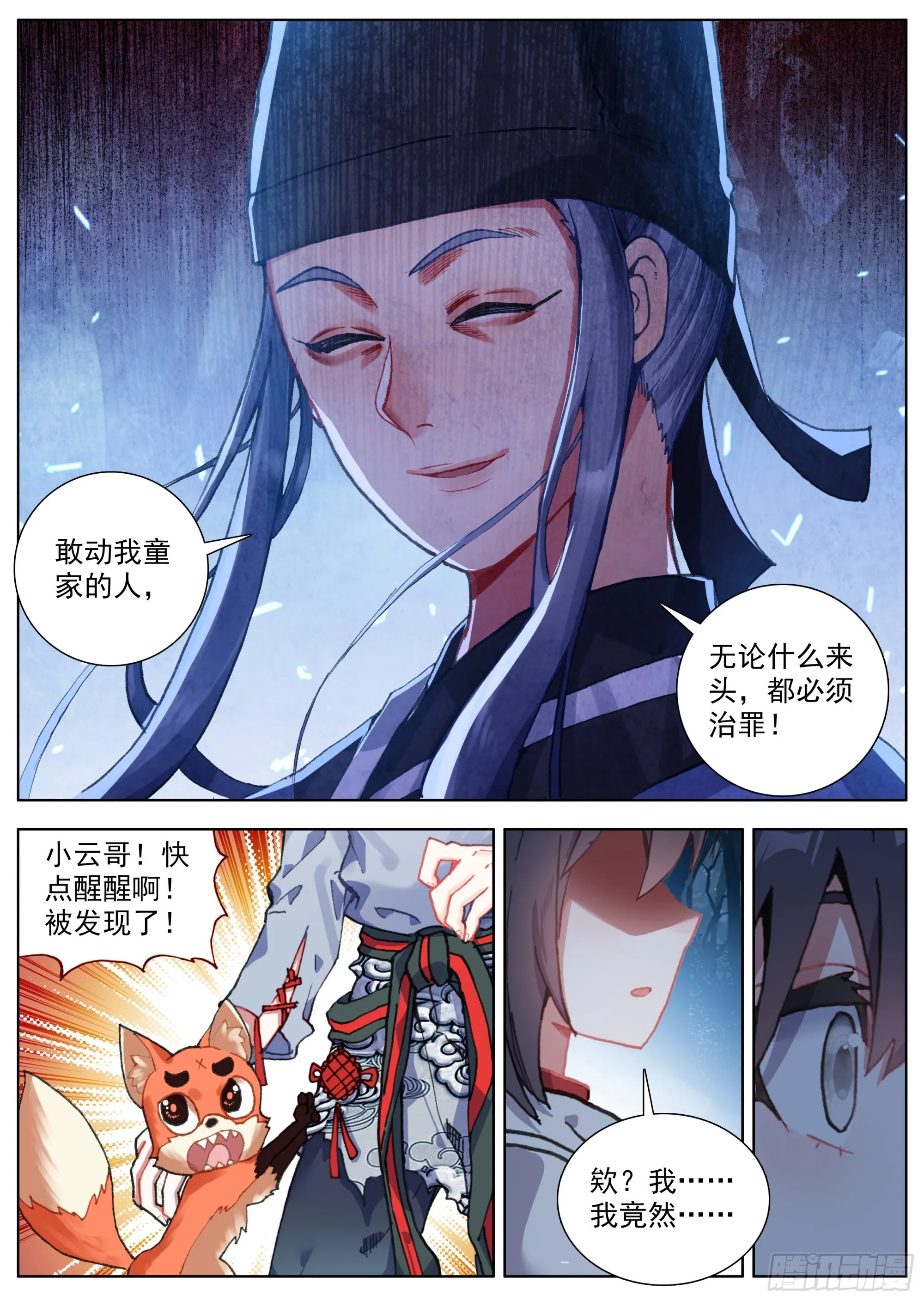 27 发现行踪 第5页