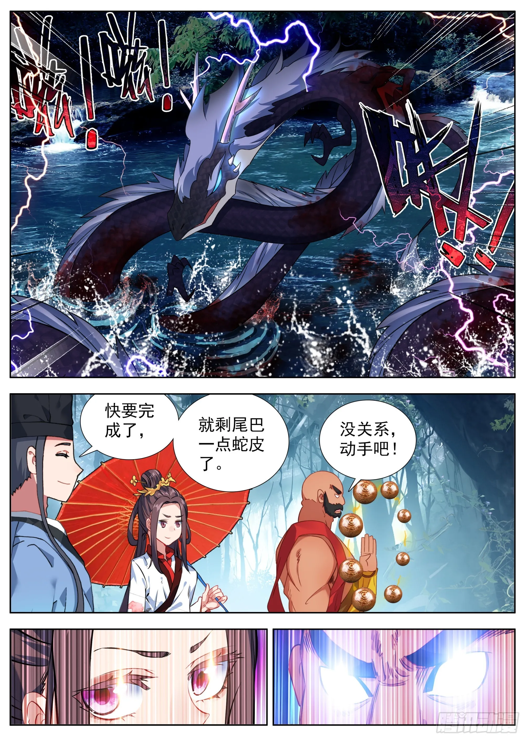 27 发现行踪 第8页