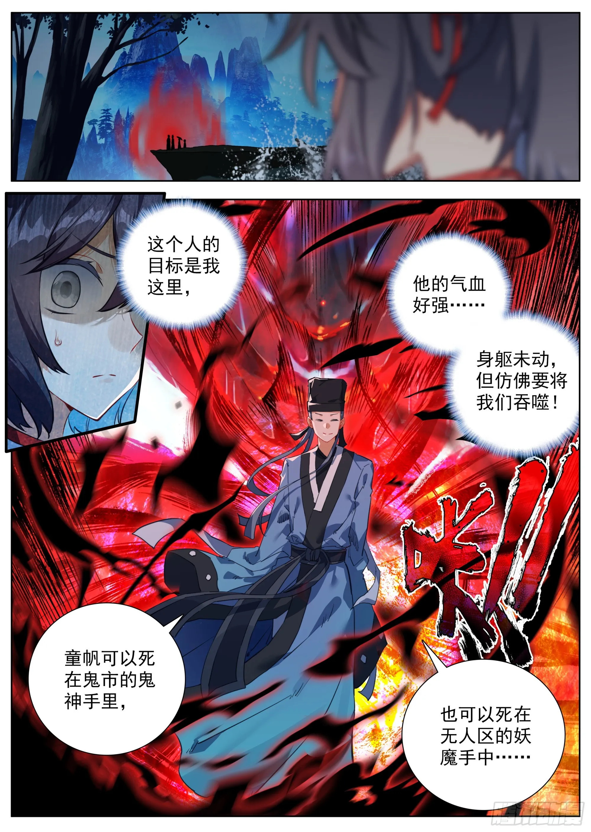 27 发现行踪 第11页