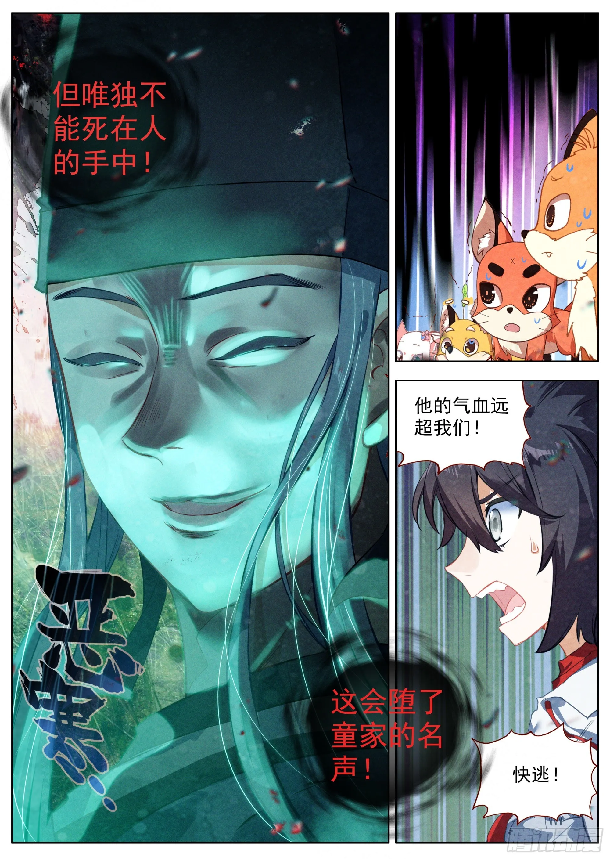 27 发现行踪 第12页