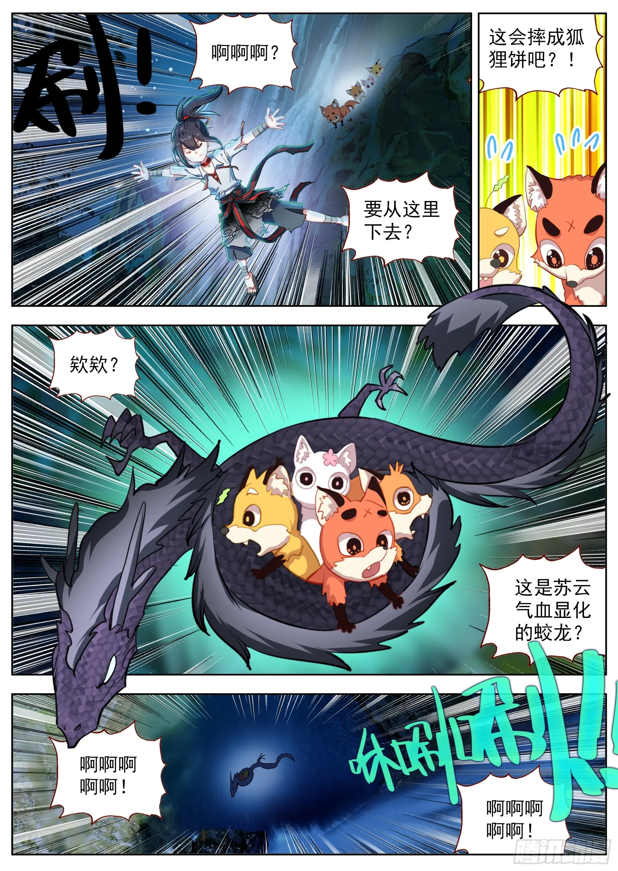 27 发现行踪 第13页
