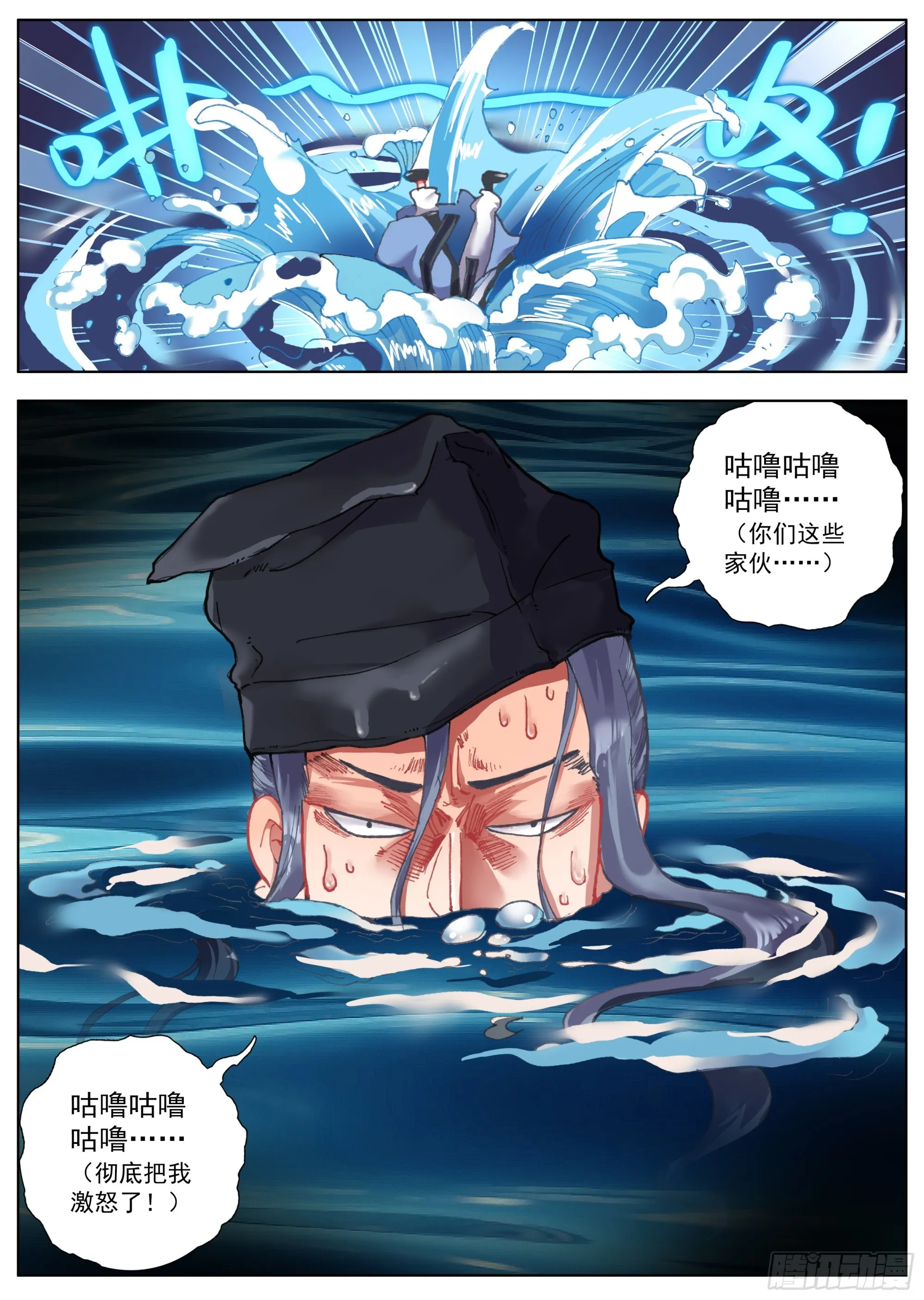27 发现行踪 第16页