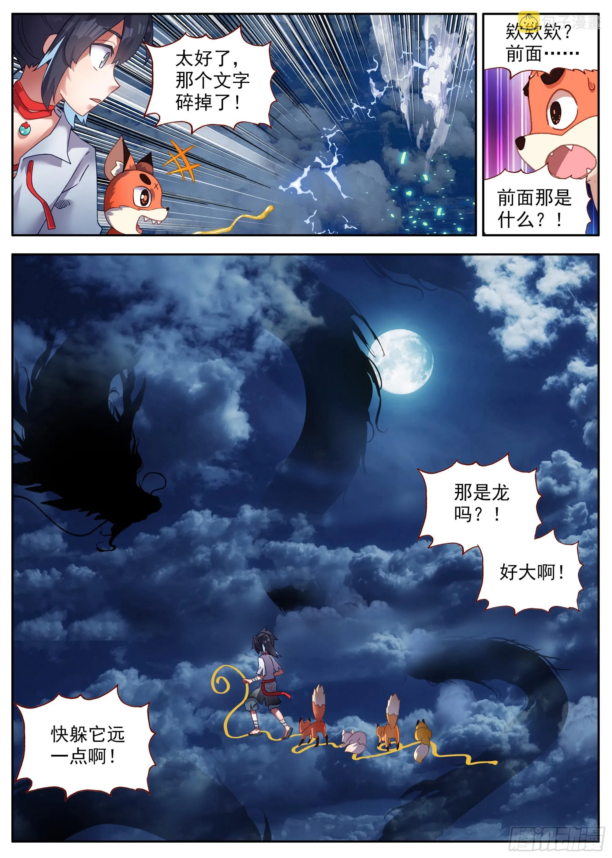 28 学问不够 第5页