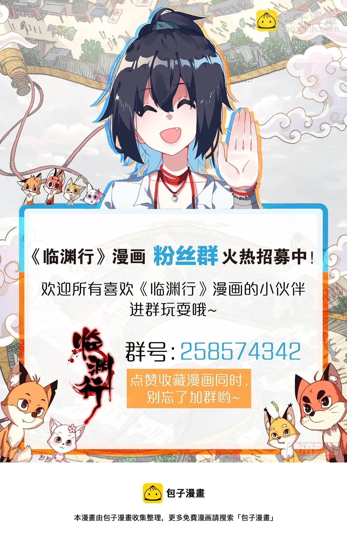 28 学问不够 第17页