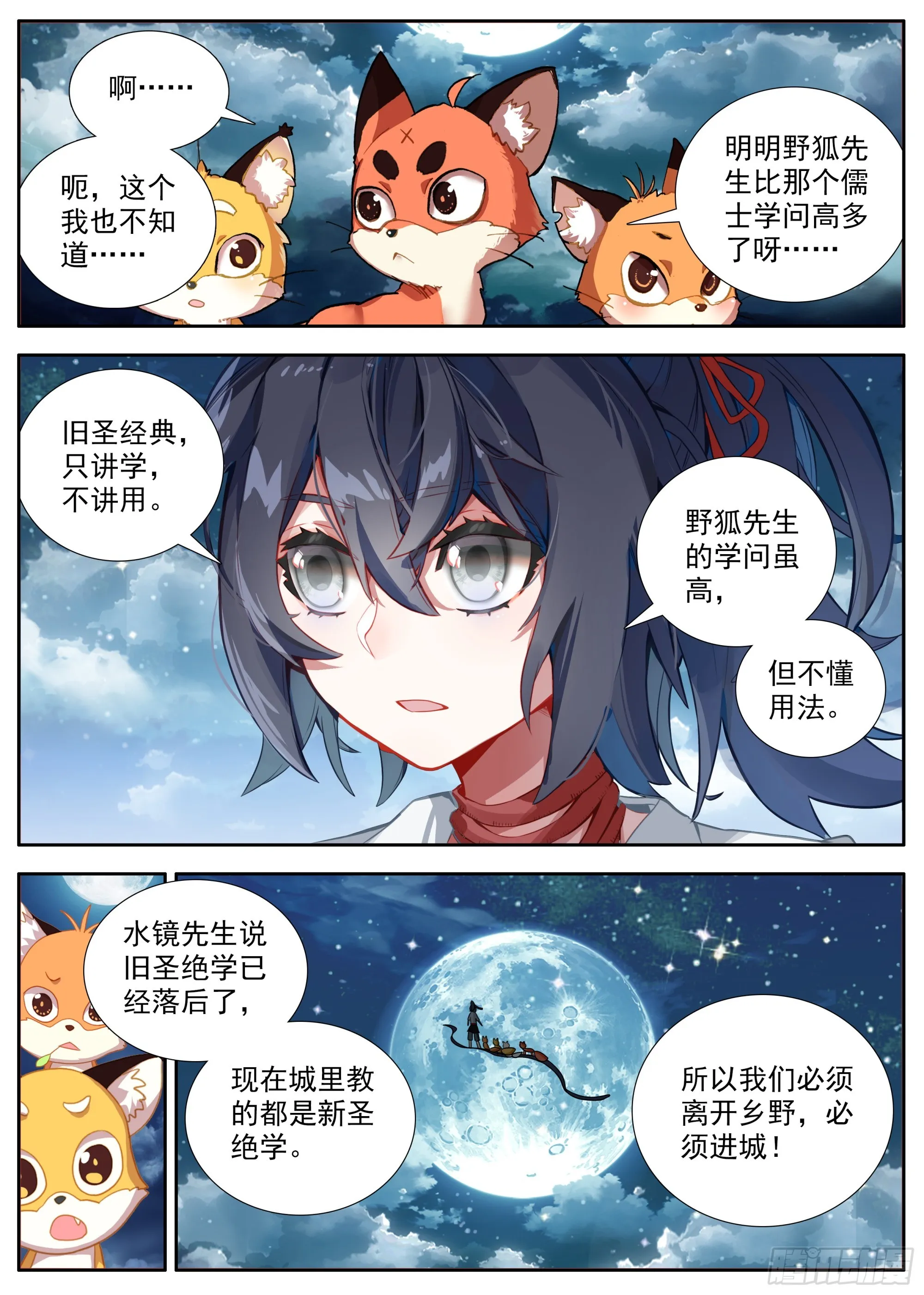 29 秘密跟踪 第2页