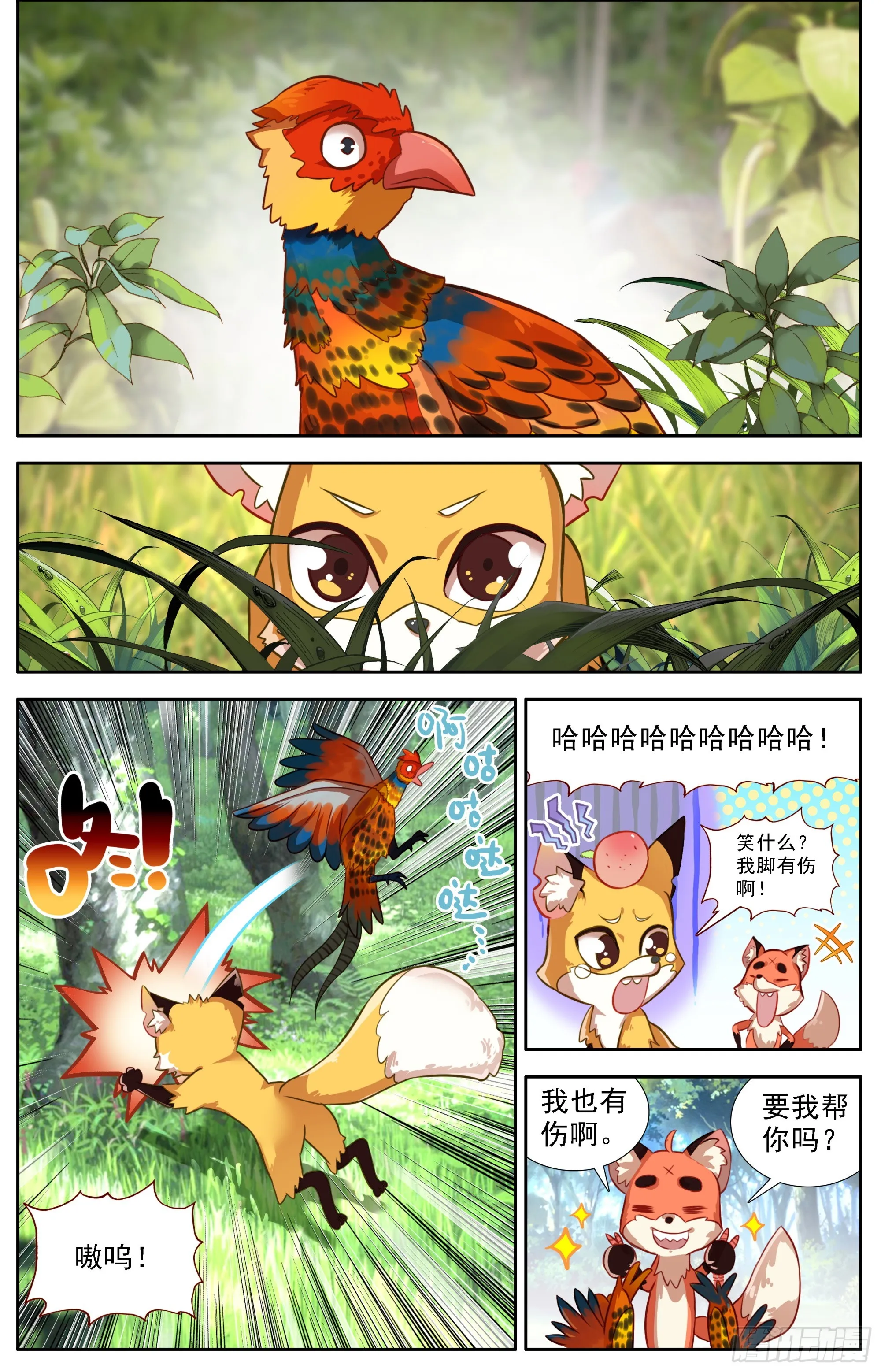 31 抬头看天不是罪过 第3页