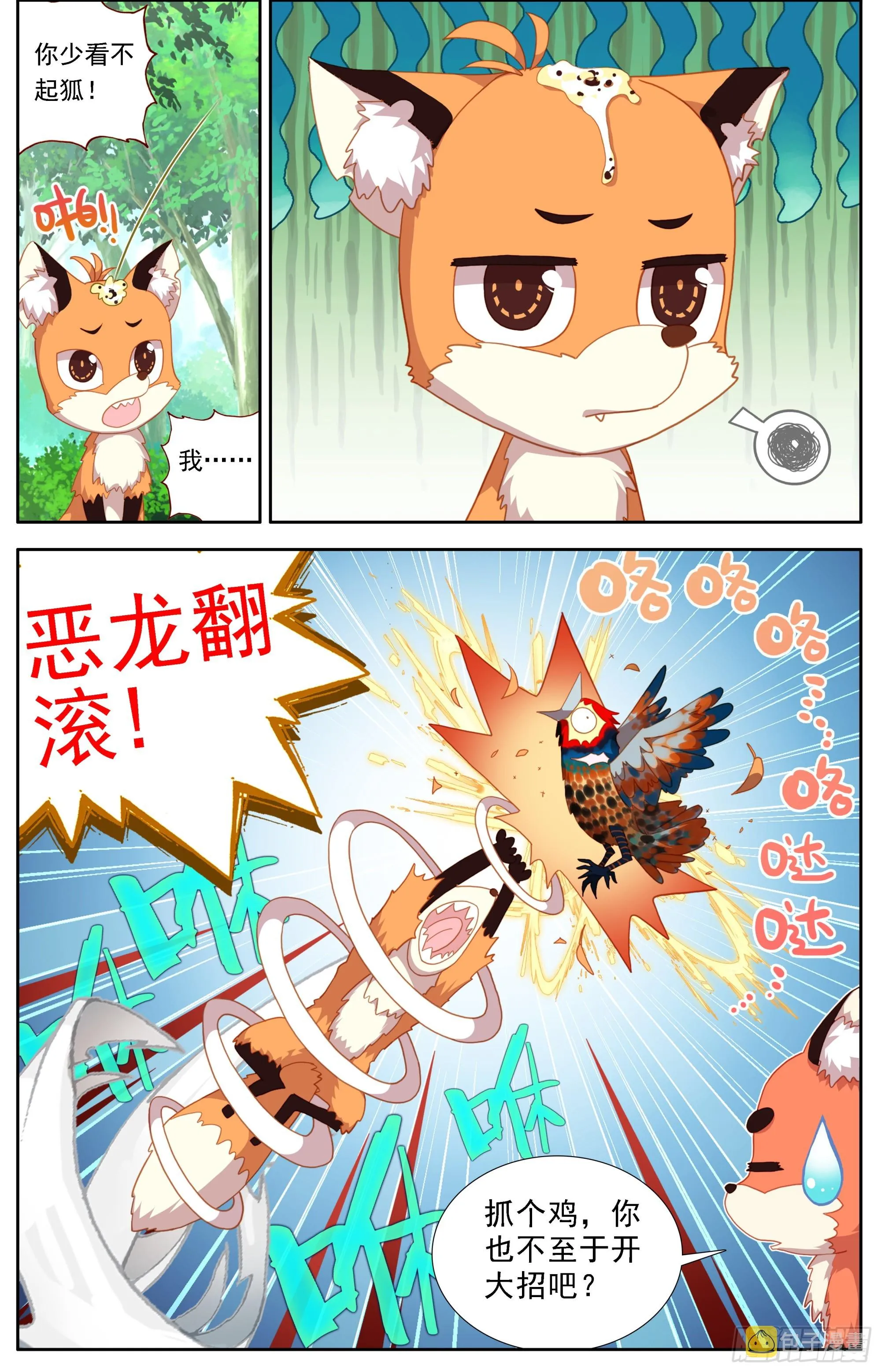 31 抬头看天不是罪过 第4页