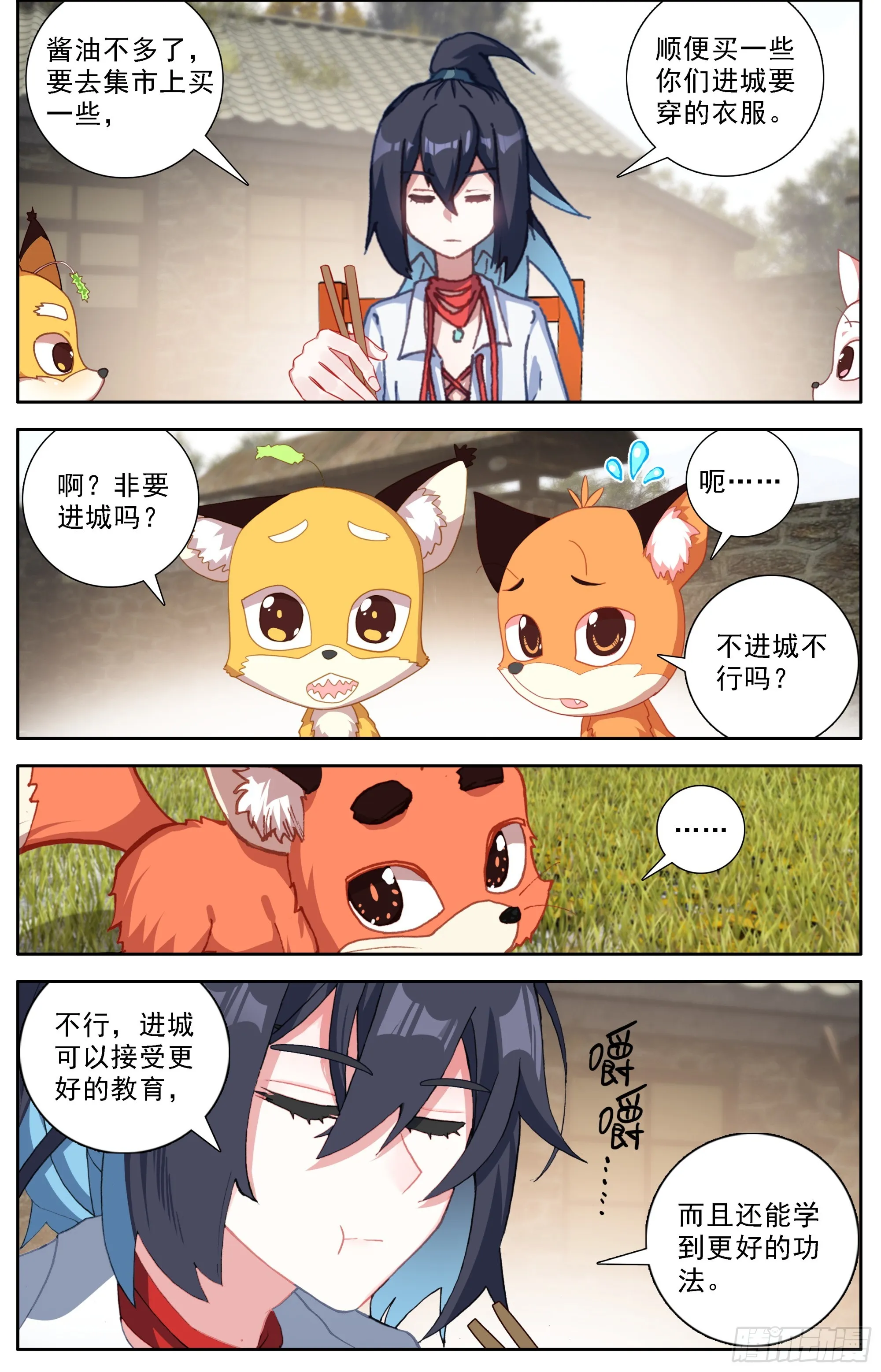 31 抬头看天不是罪过 第7页