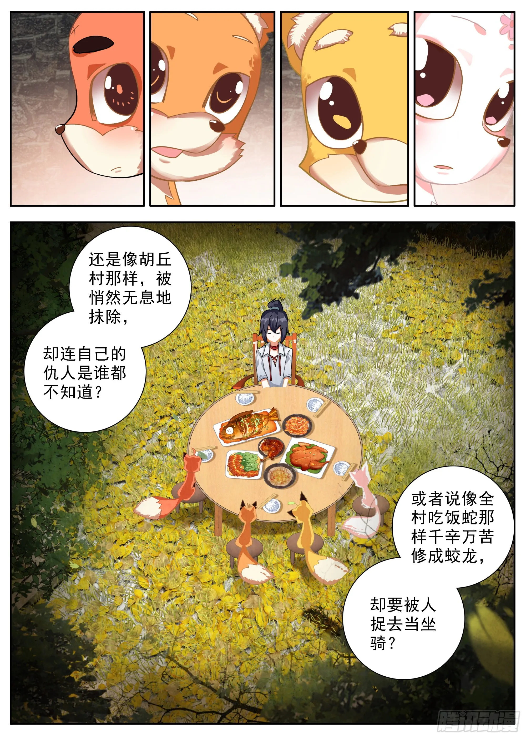 31 抬头看天不是罪过 第9页
