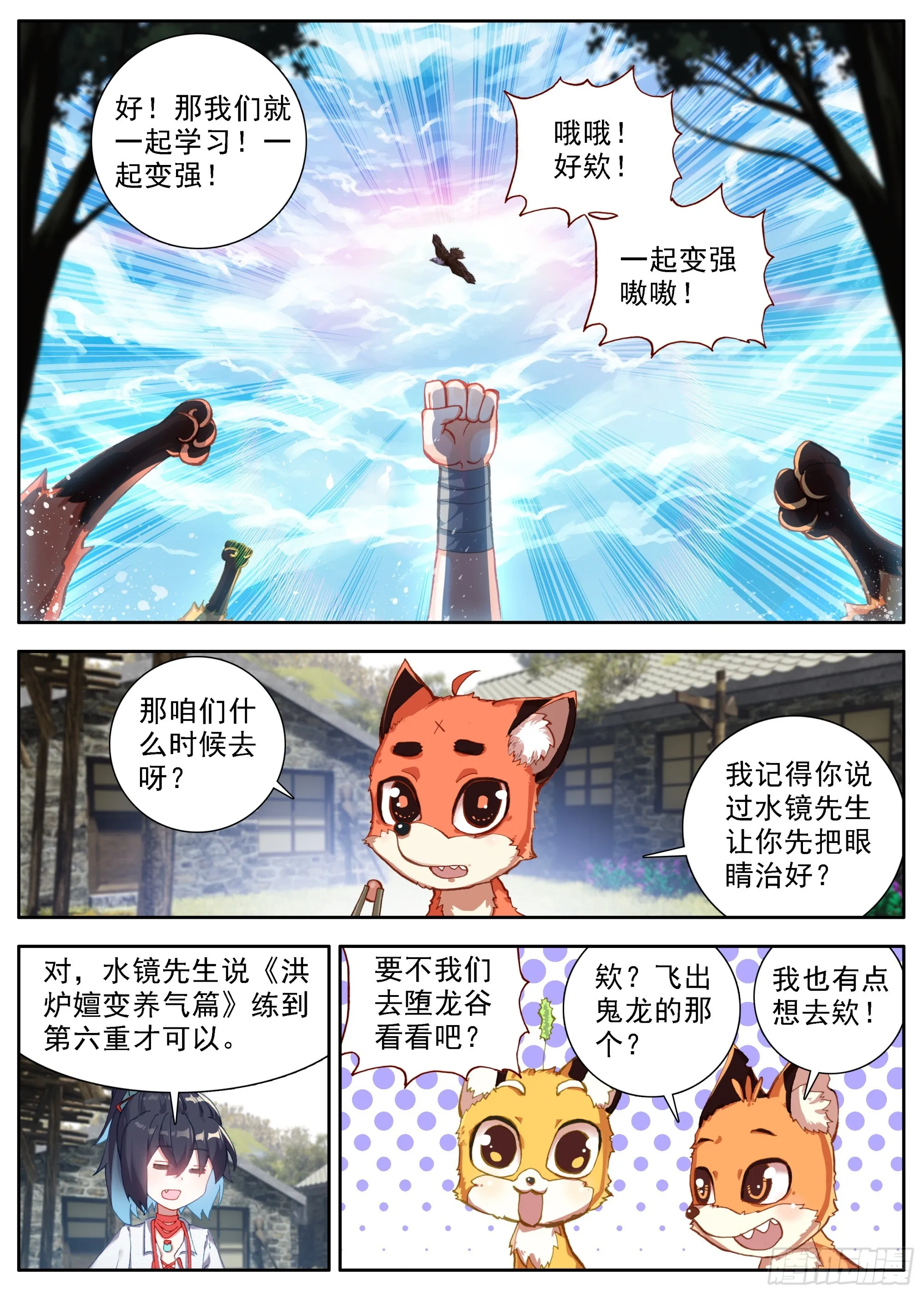 31 抬头看天不是罪过 第14页