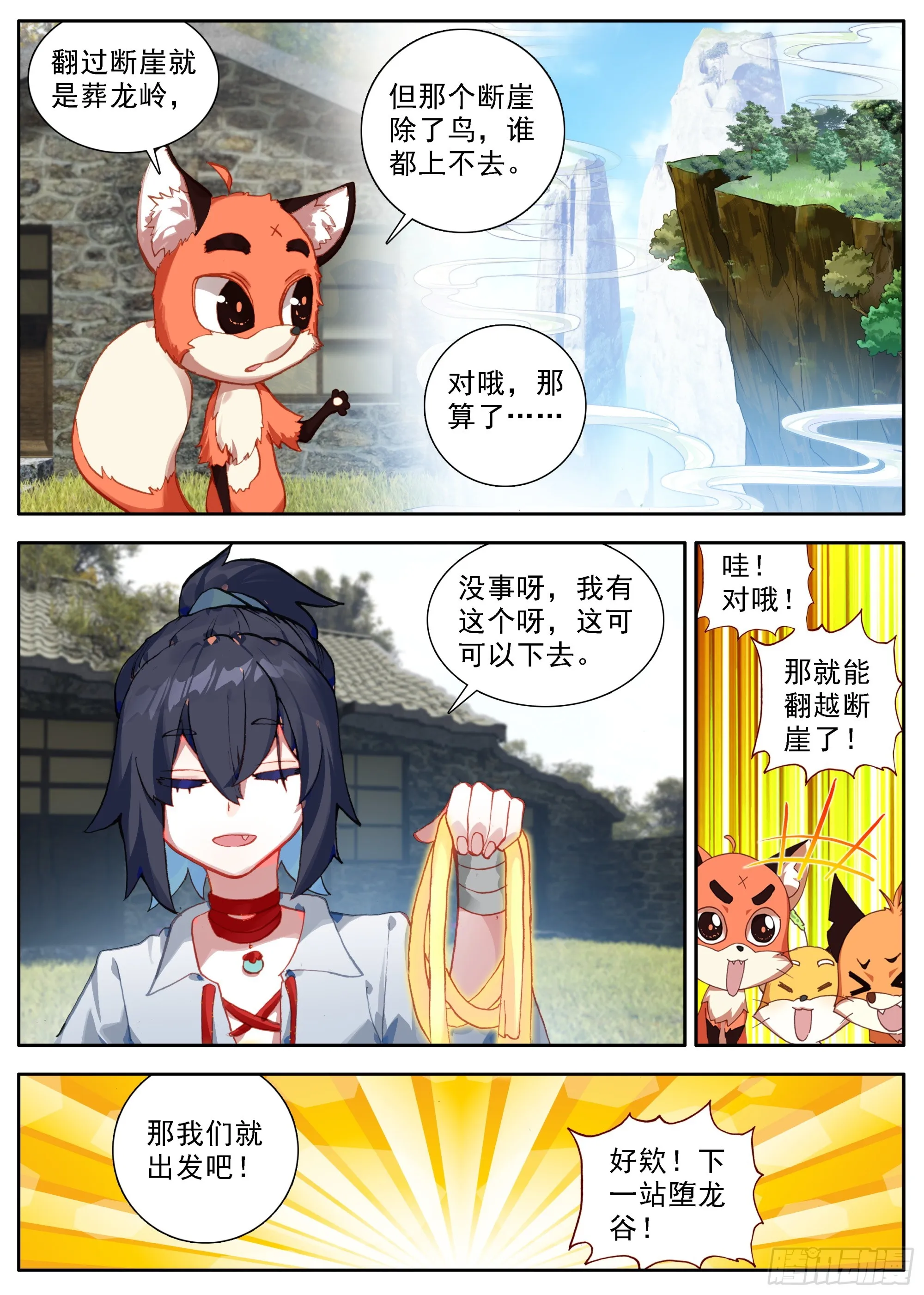 31 抬头看天不是罪过 第15页
