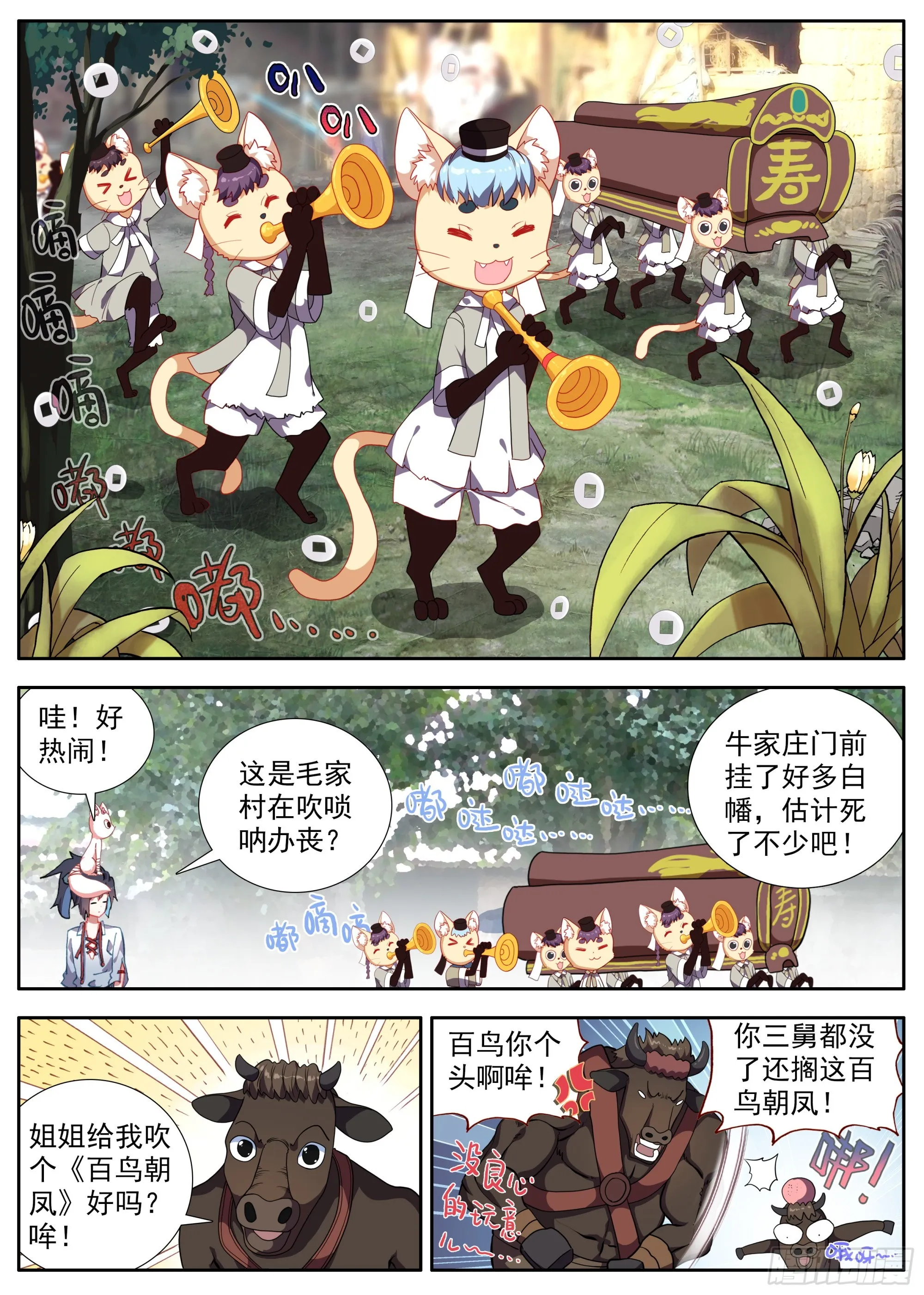 32 巨大的龙骨 第2页