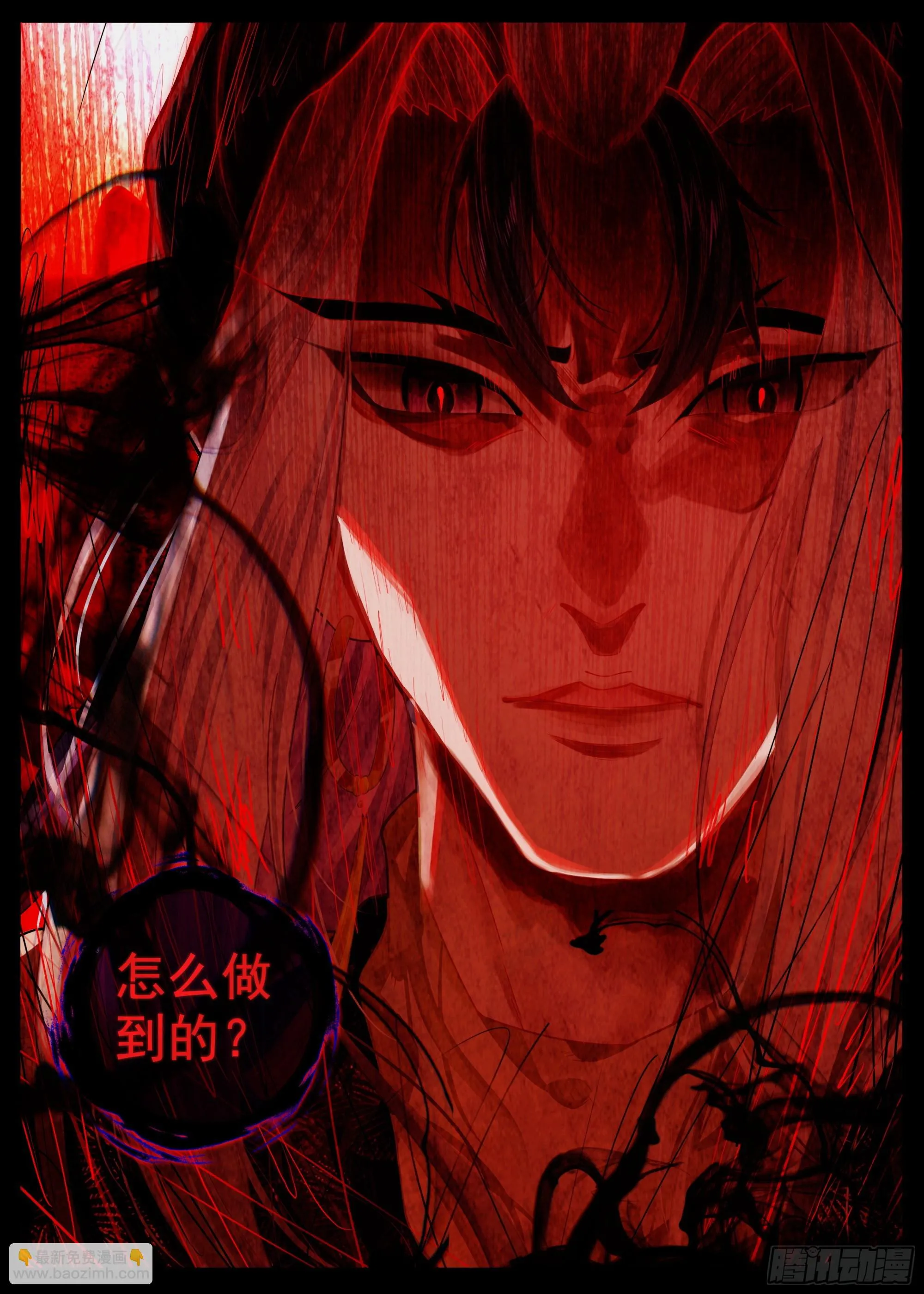 33 全村吃饭蛇 第16页