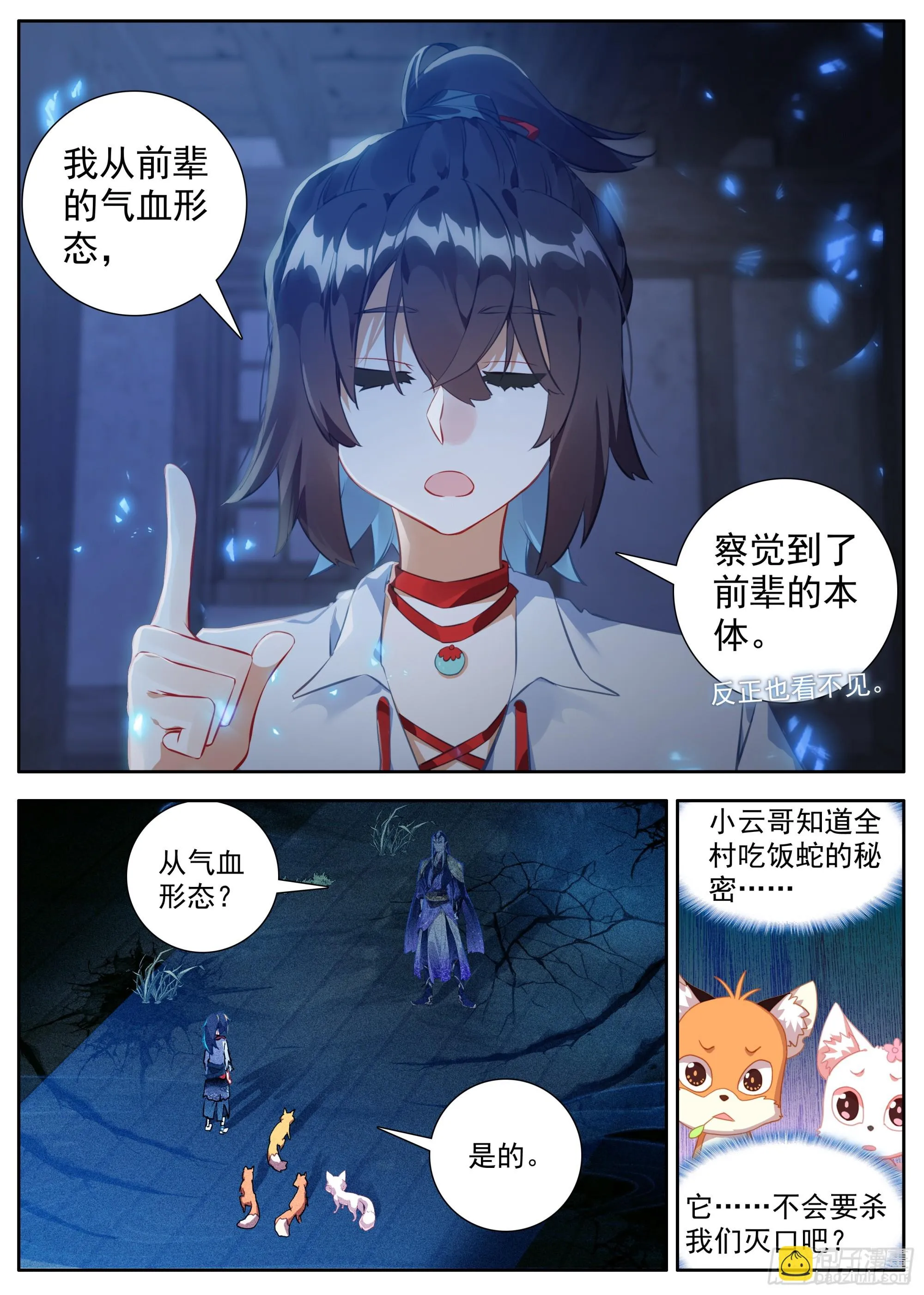 34 后会有期 第2页