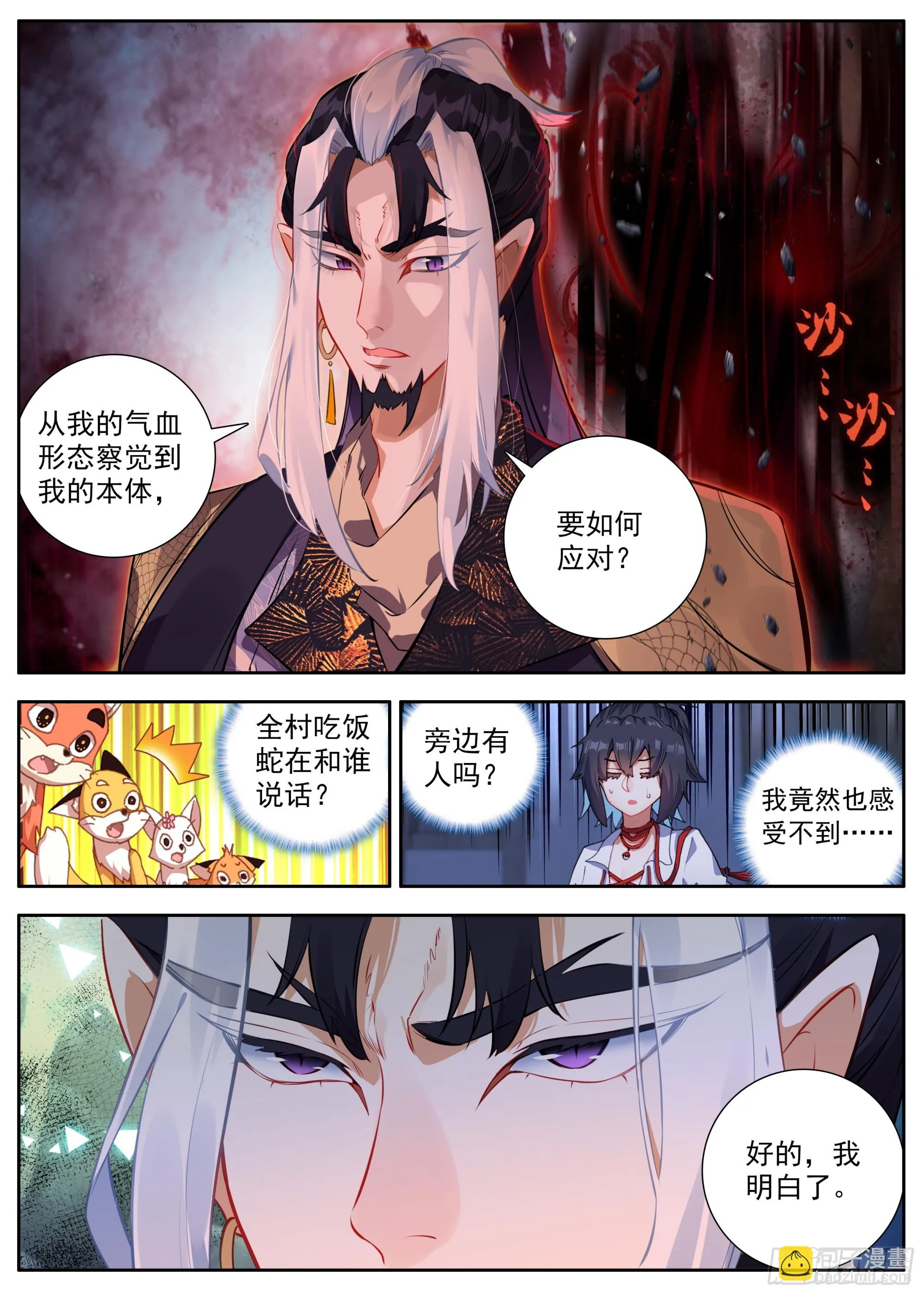 34 后会有期 第3页