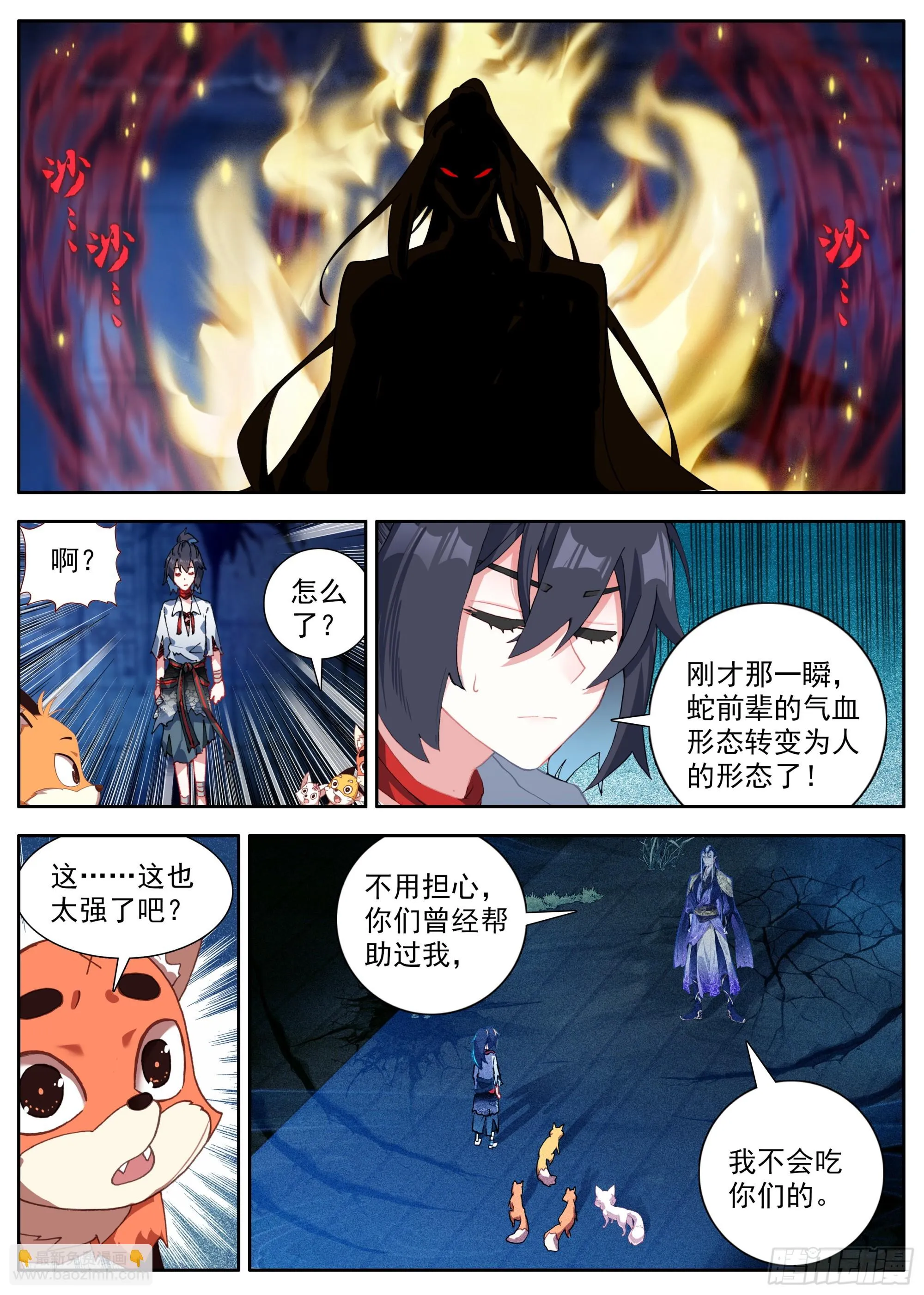 34 后会有期 第4页