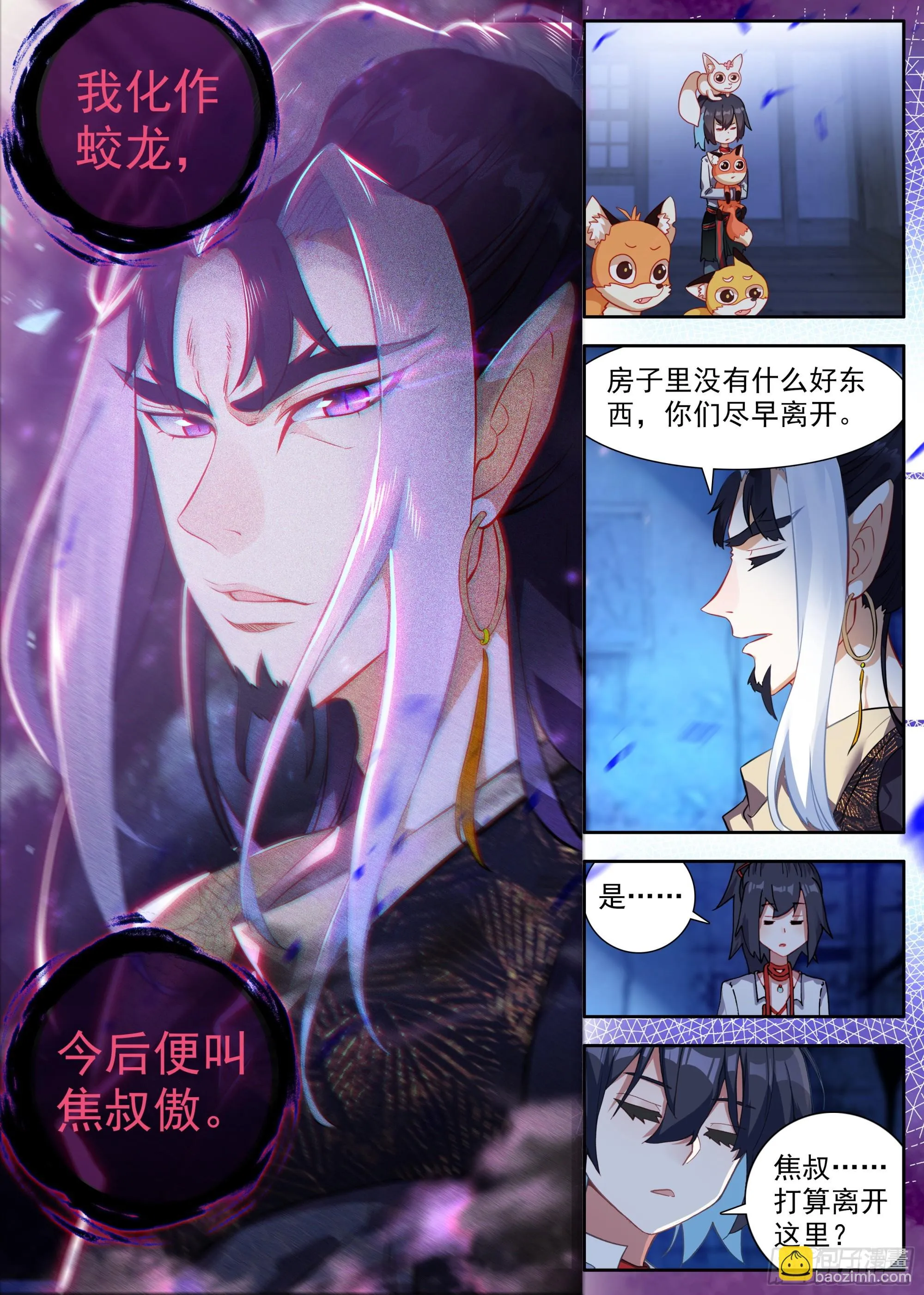 34 后会有期 第5页