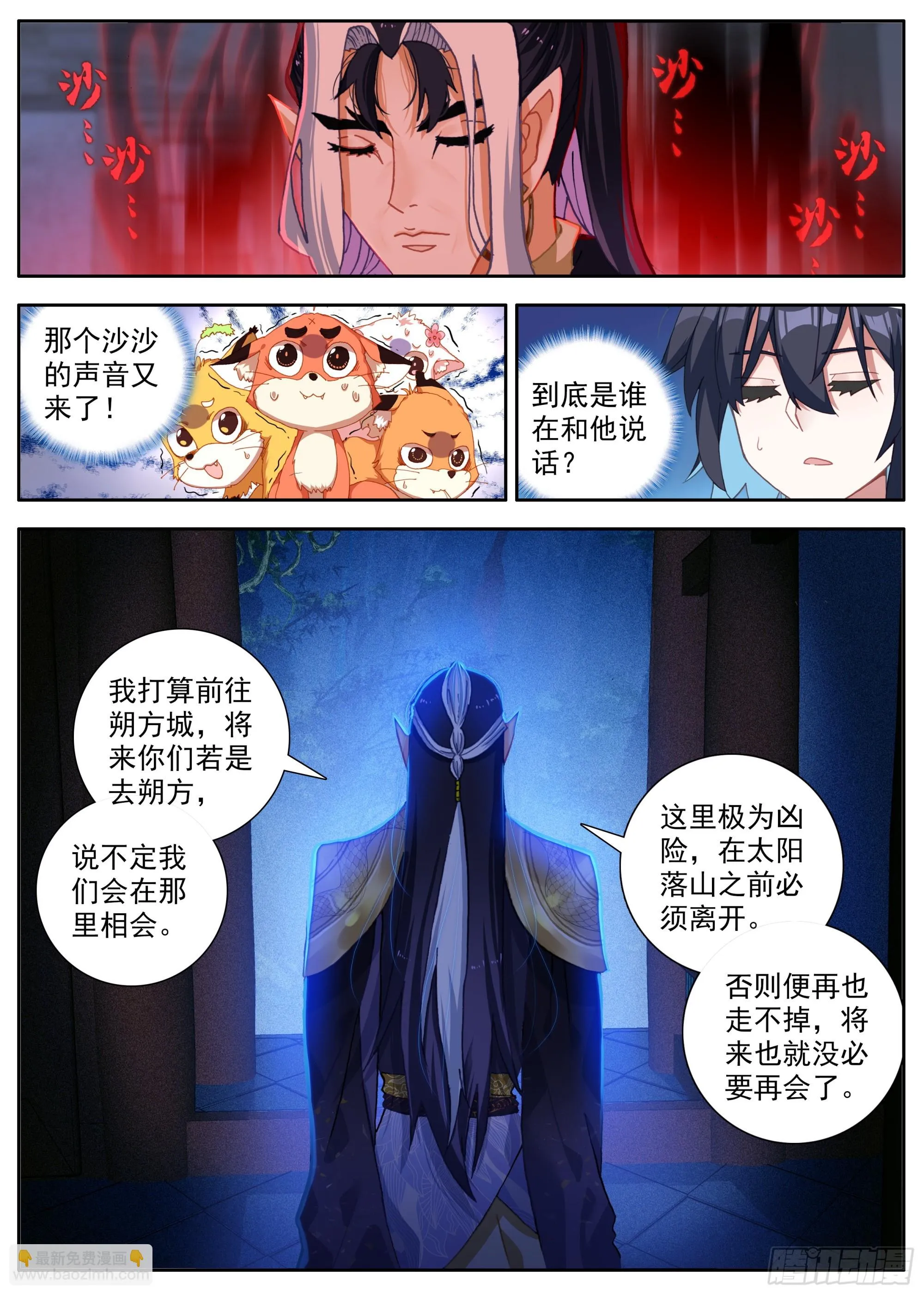34 后会有期 第6页