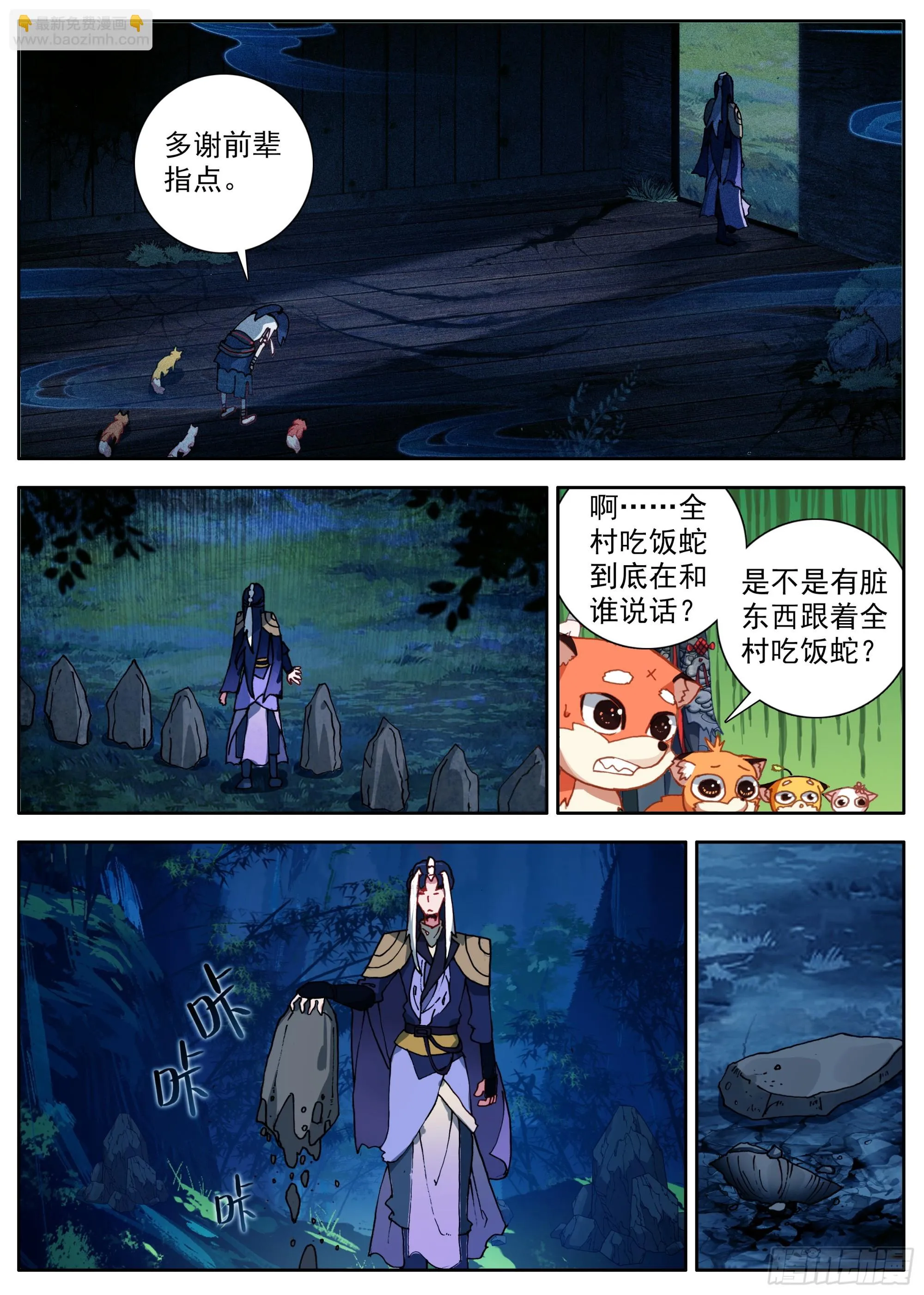 34 后会有期 第7页
