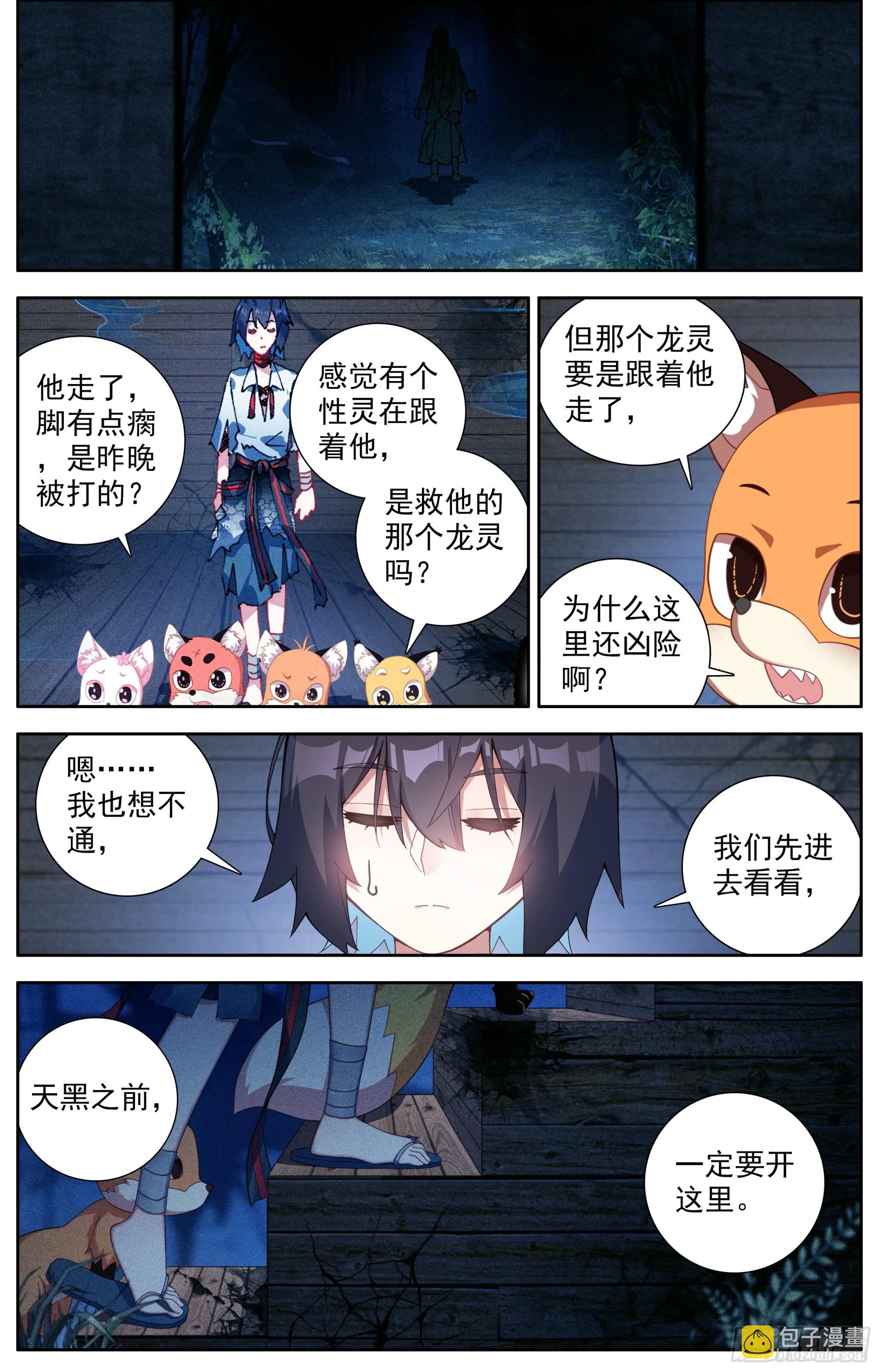 34 后会有期 第8页