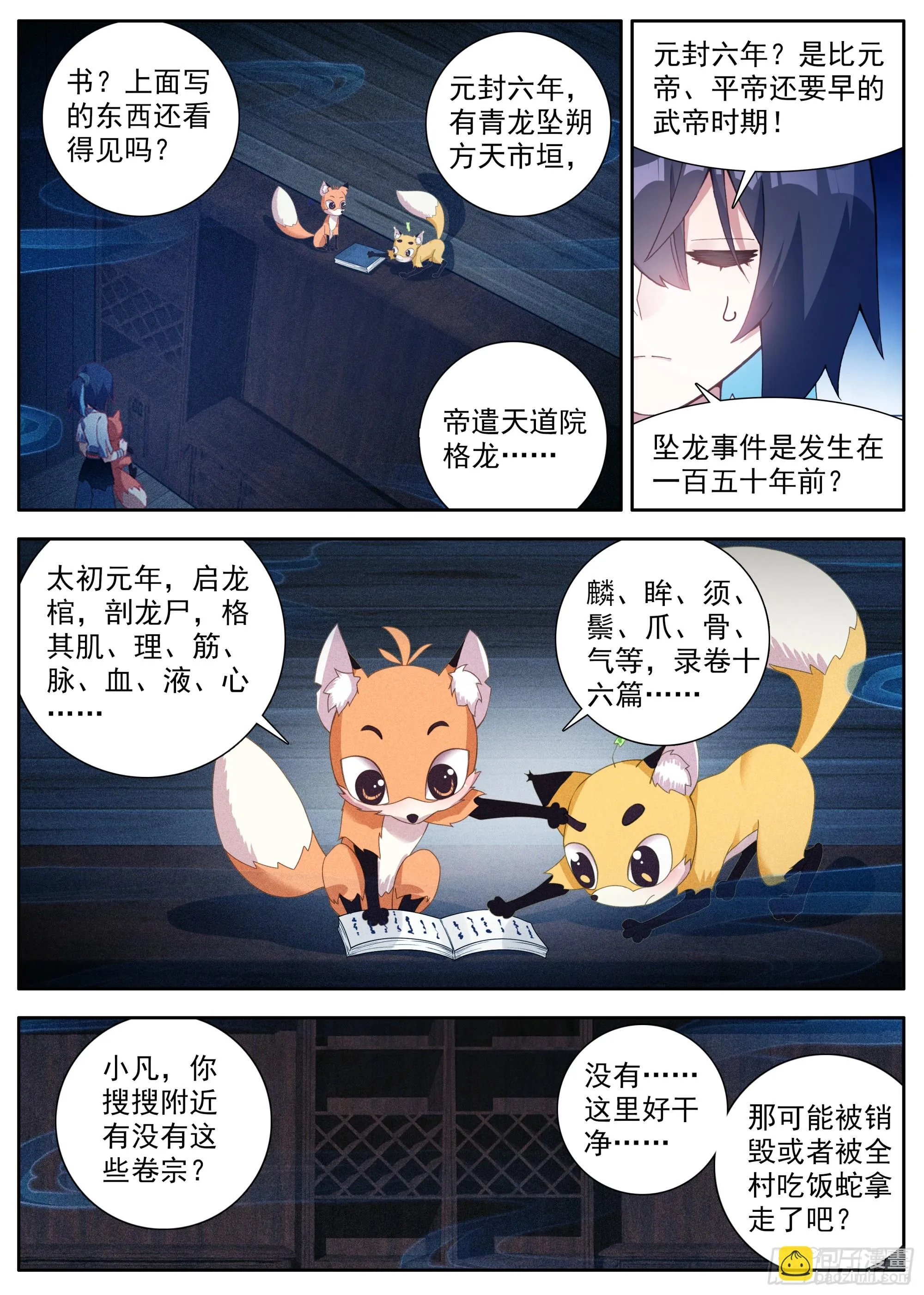 34 后会有期 第10页