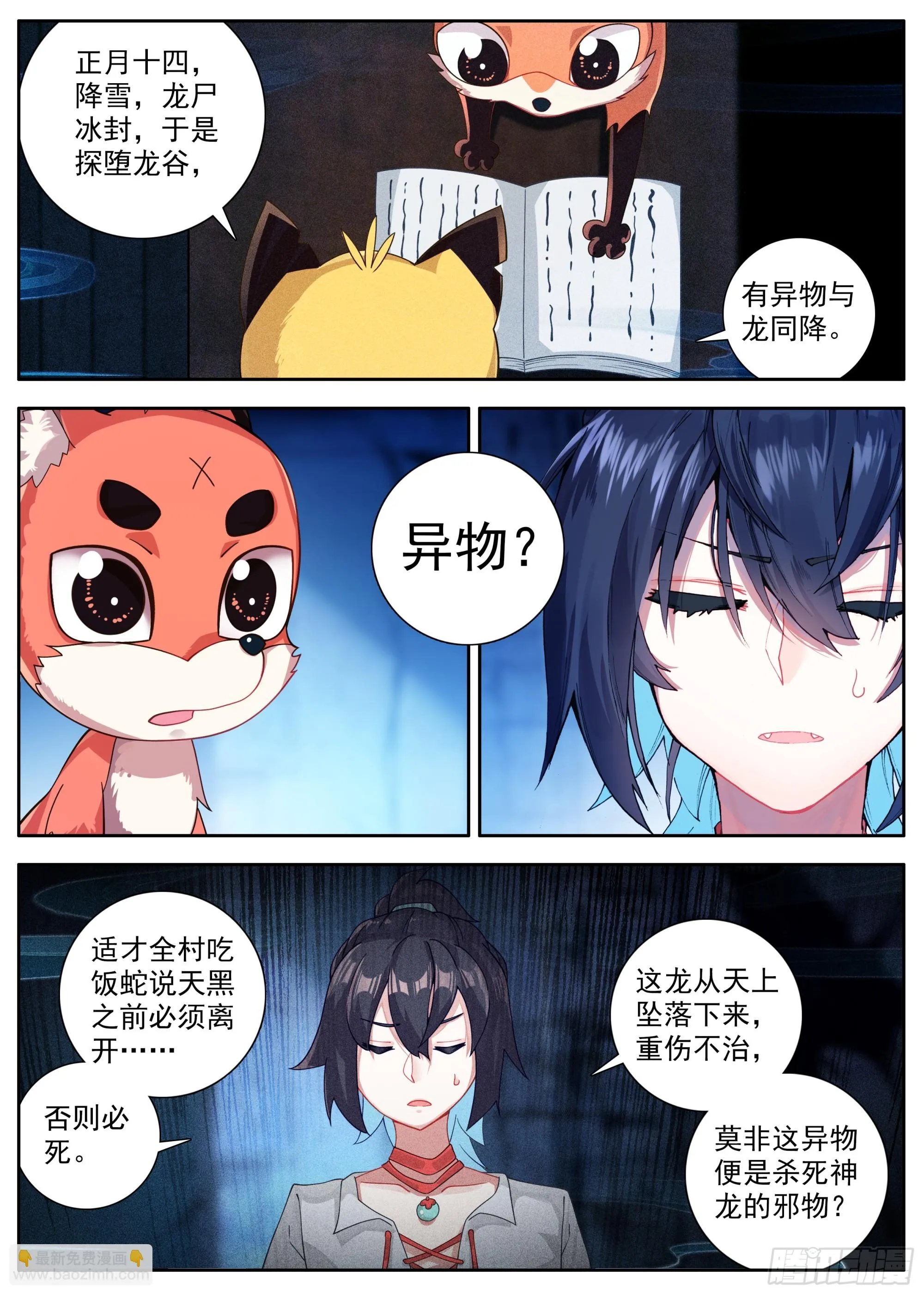 34 后会有期 第11页