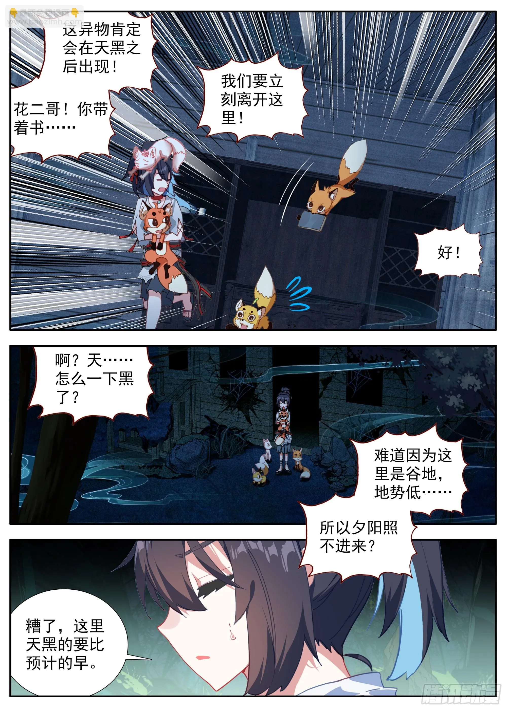 34 后会有期 第12页