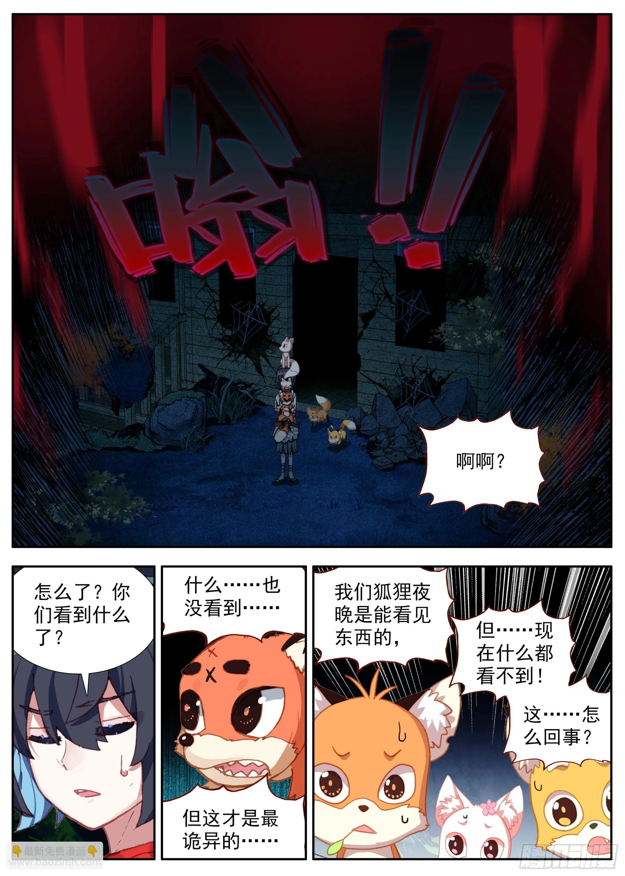 34 后会有期 第13页