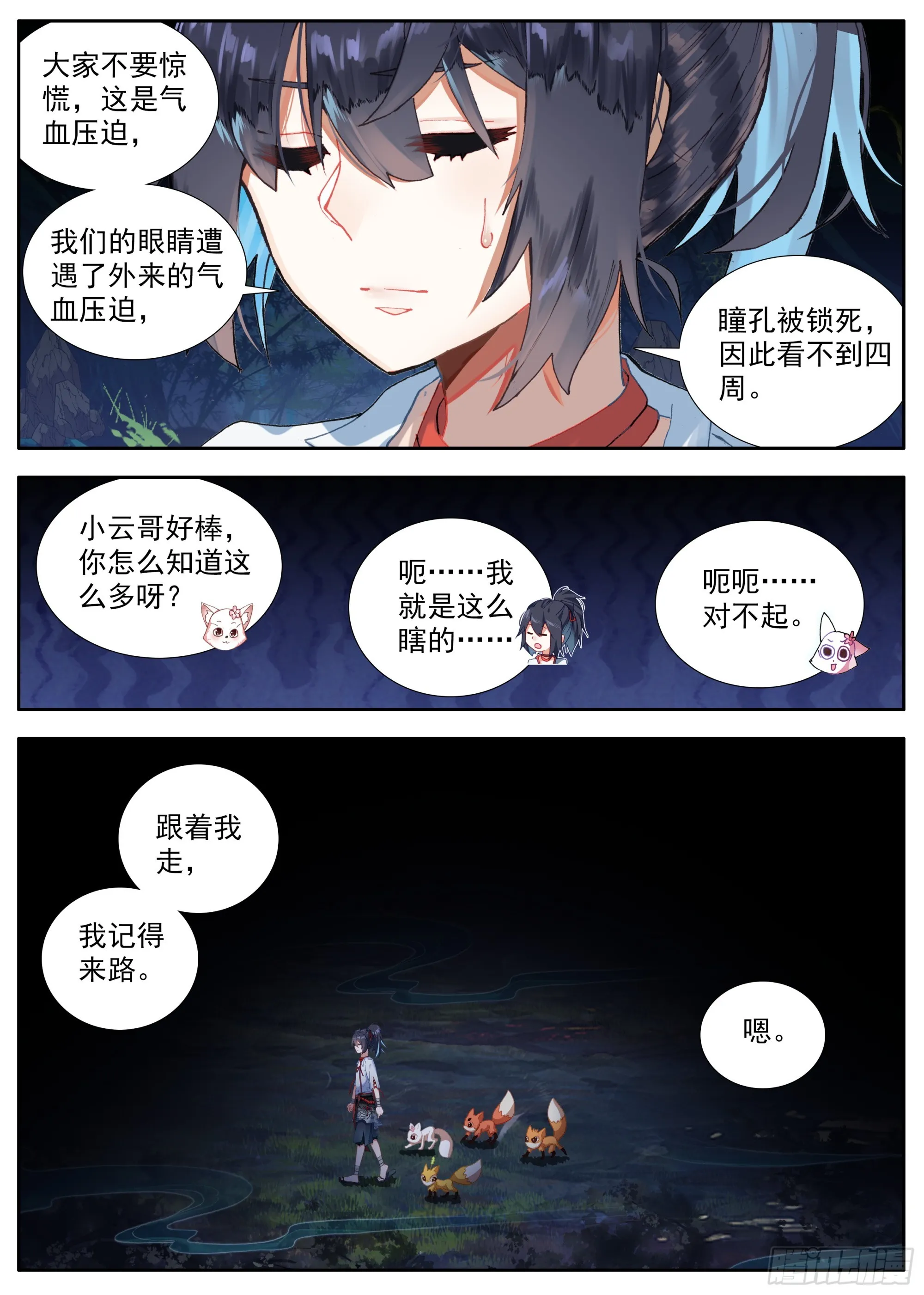 34 后会有期 第14页
