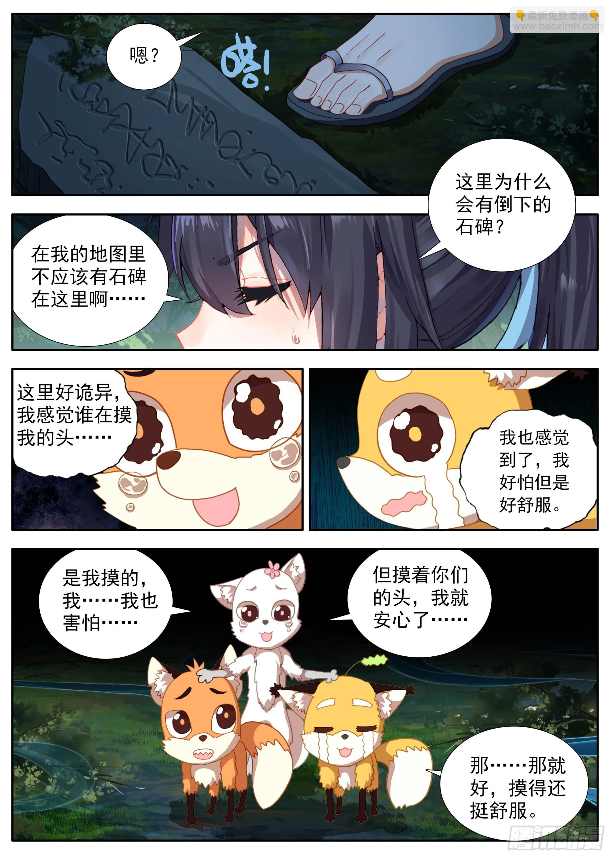 34 后会有期 第15页