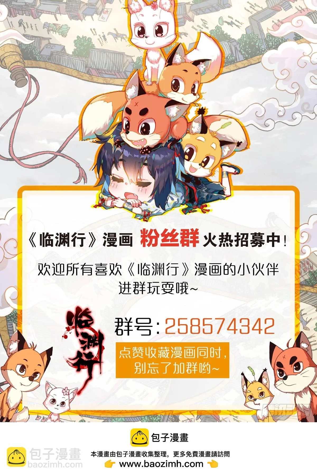 34 后会有期 第17页