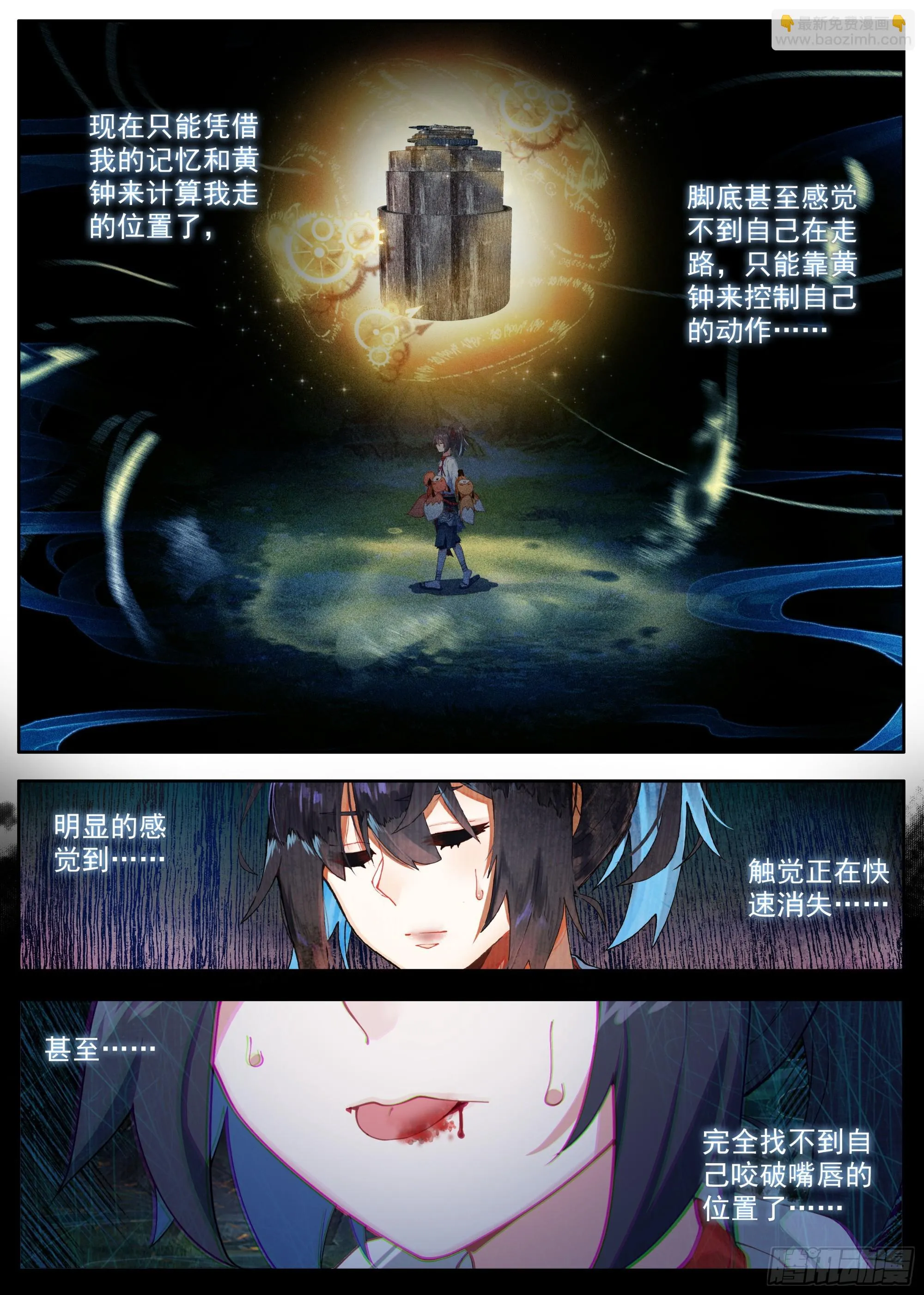 35 如临深渊 第7页