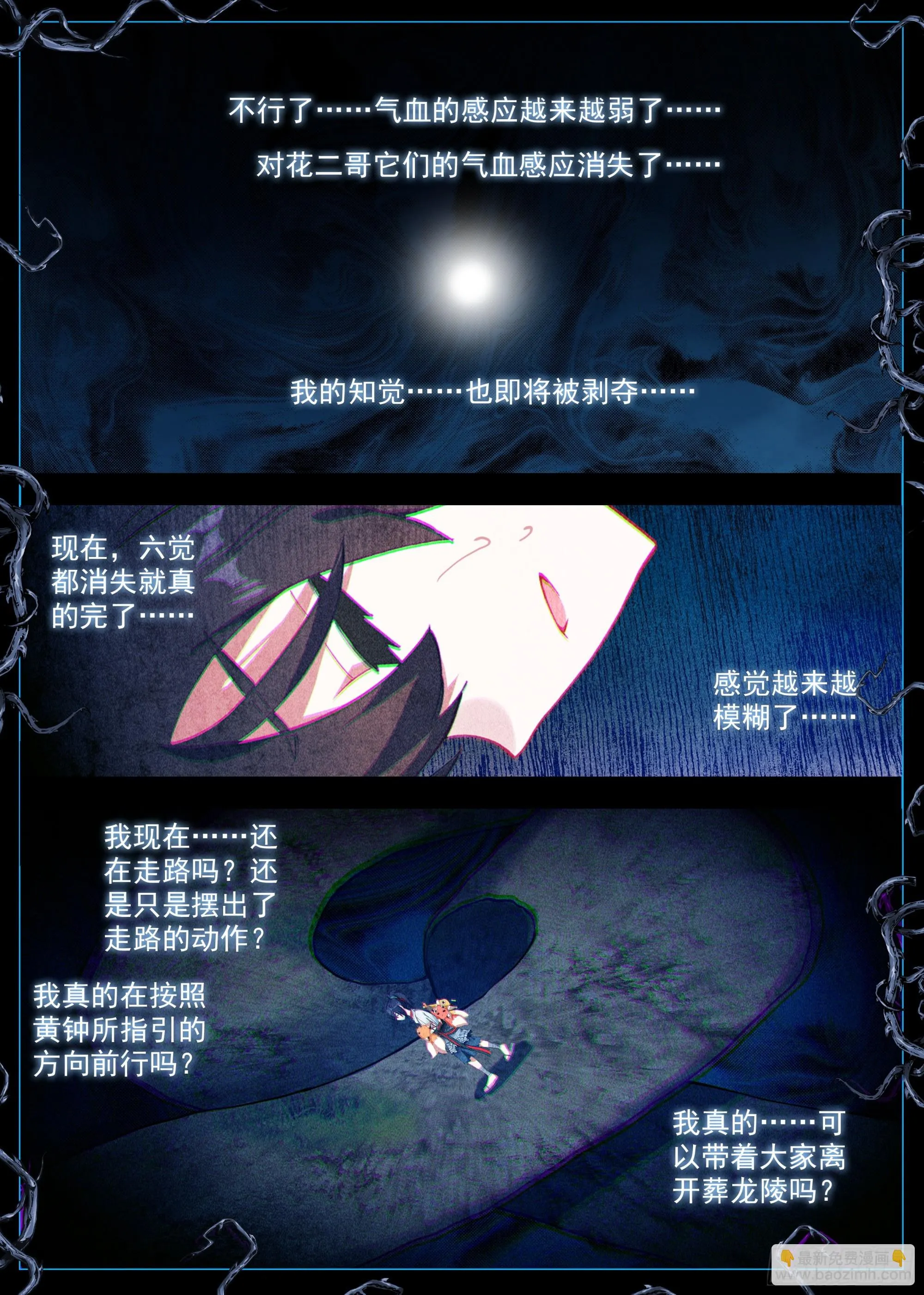 35 如临深渊 第10页