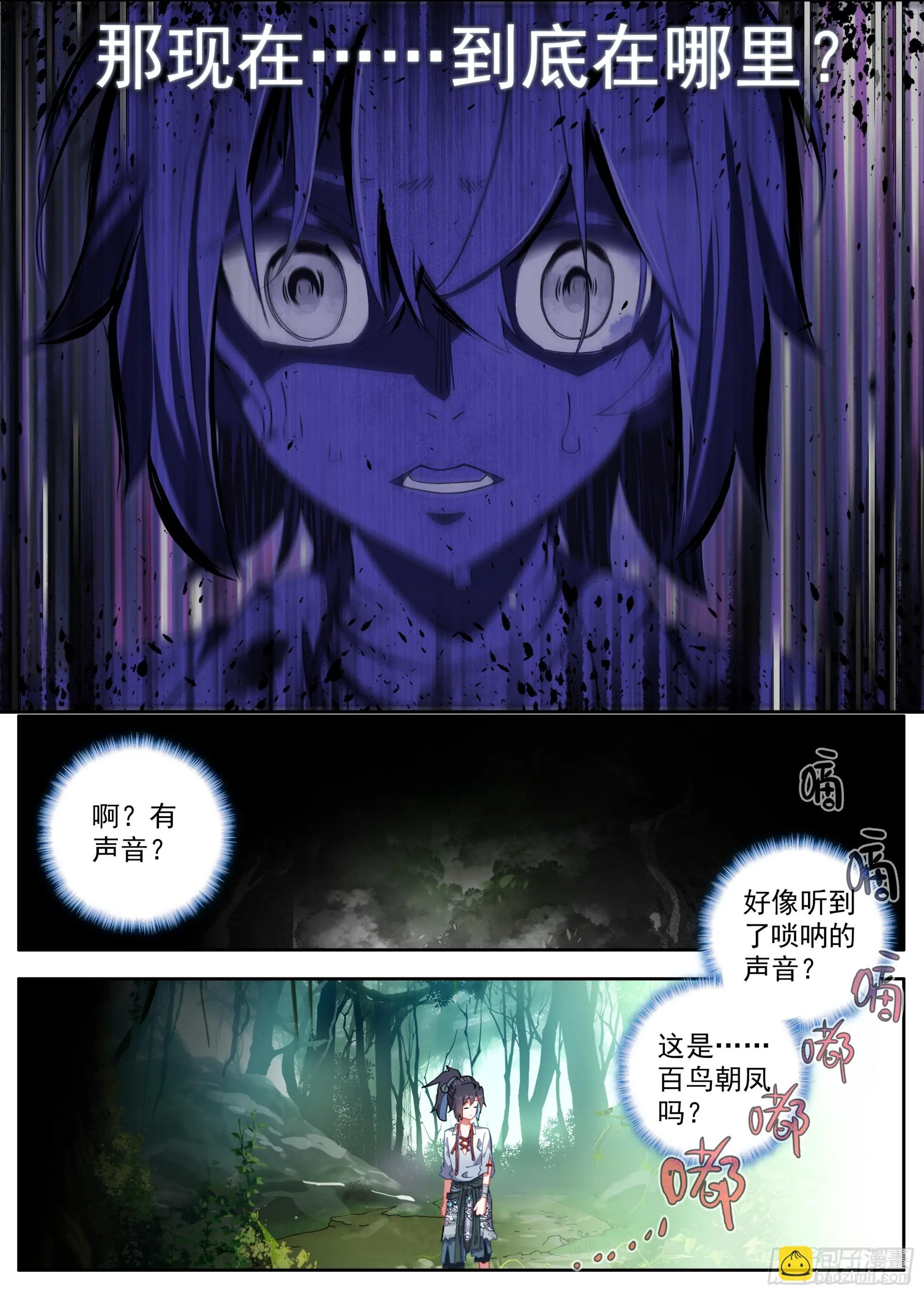 35 如临深渊 第13页