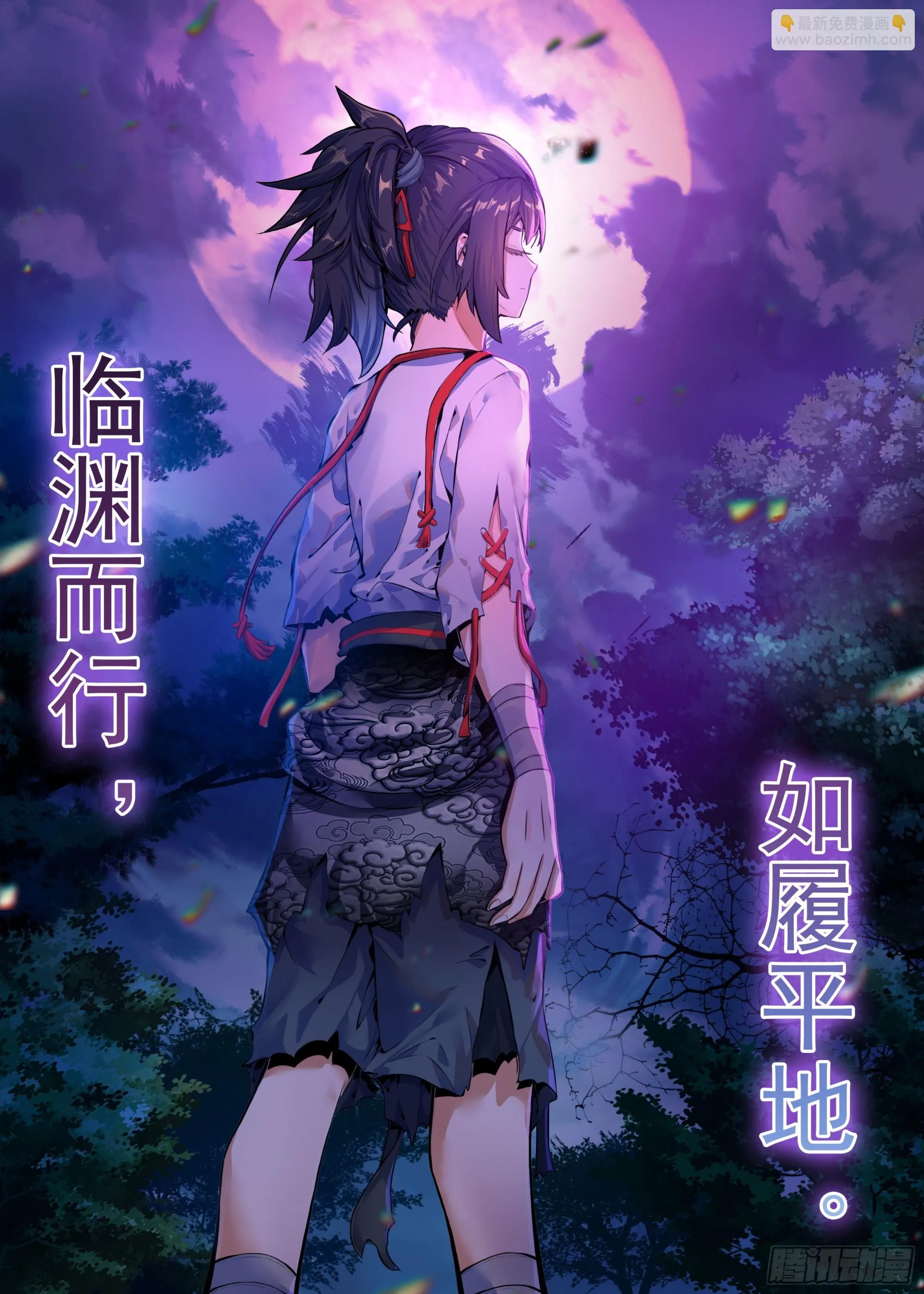 35 如临深渊 第16页