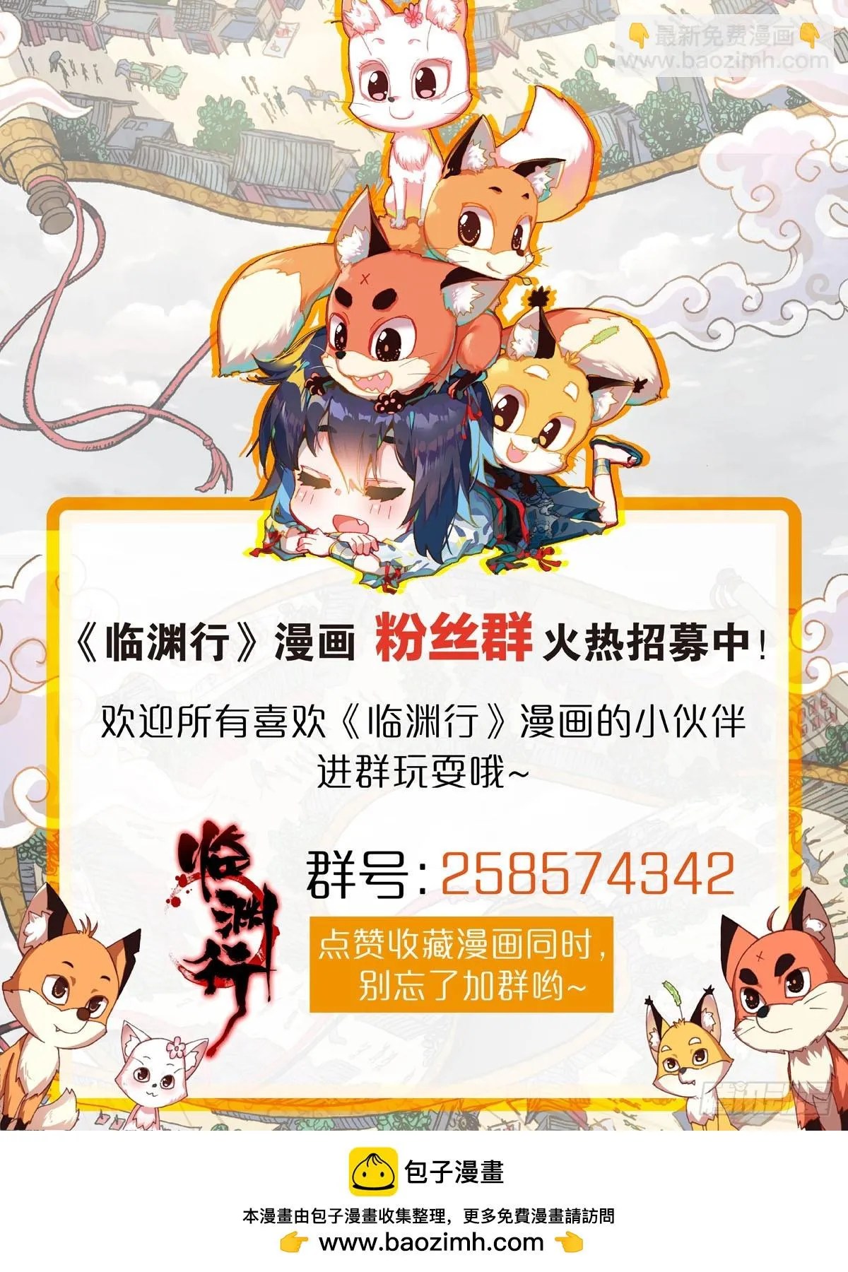 35 如临深渊 第17页