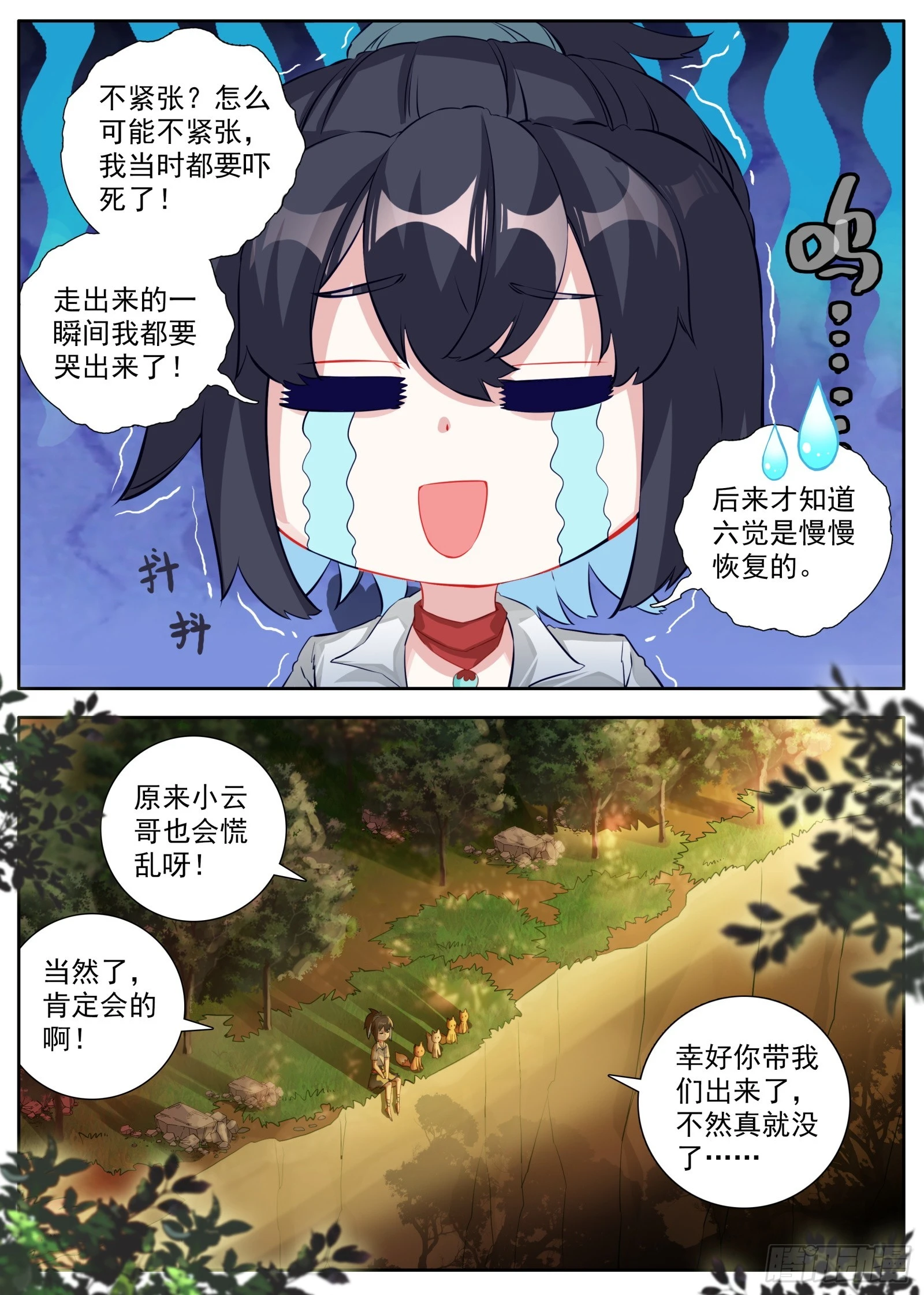 36 美丽的夕阳 第2页