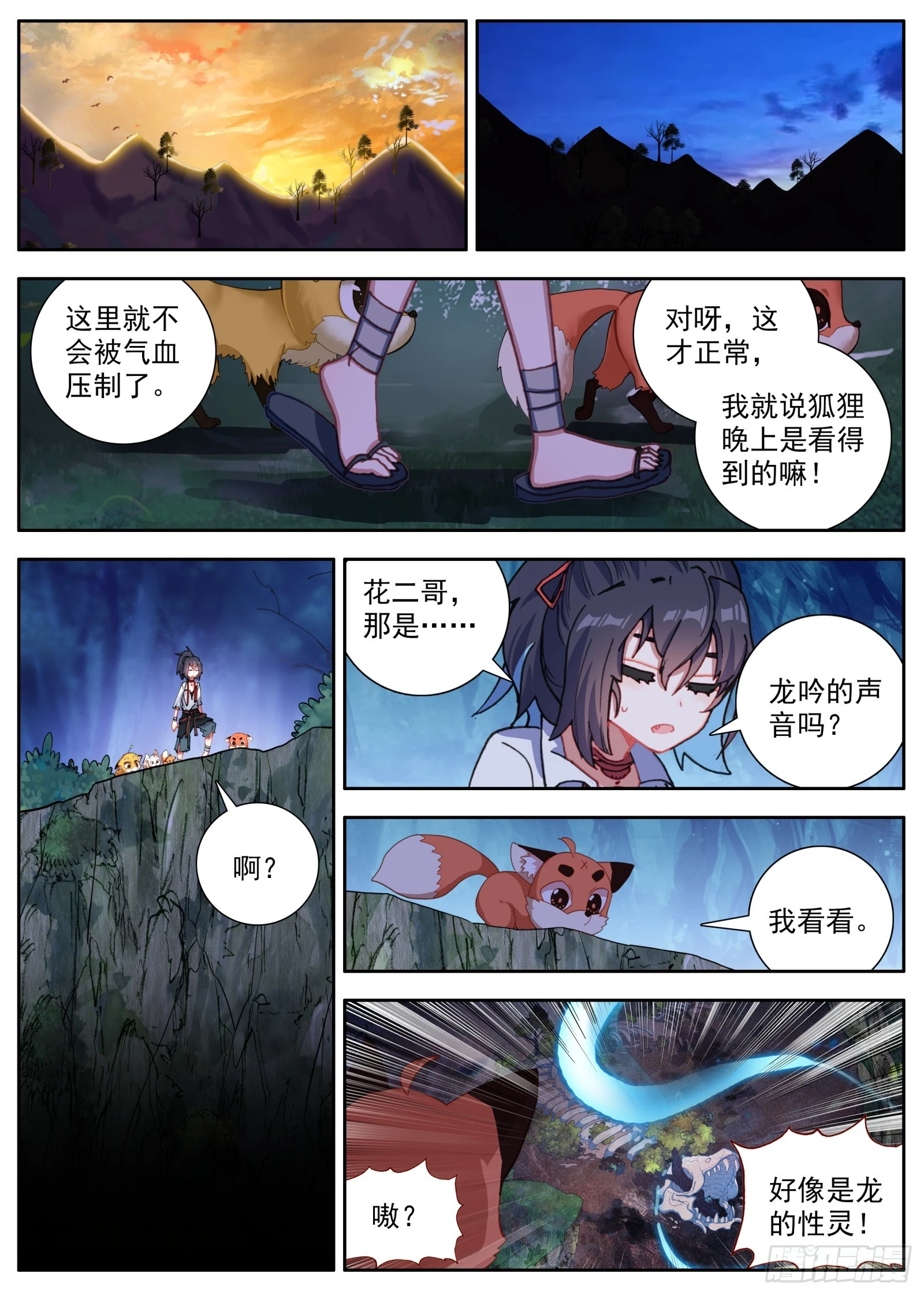 36 美丽的夕阳 第5页
