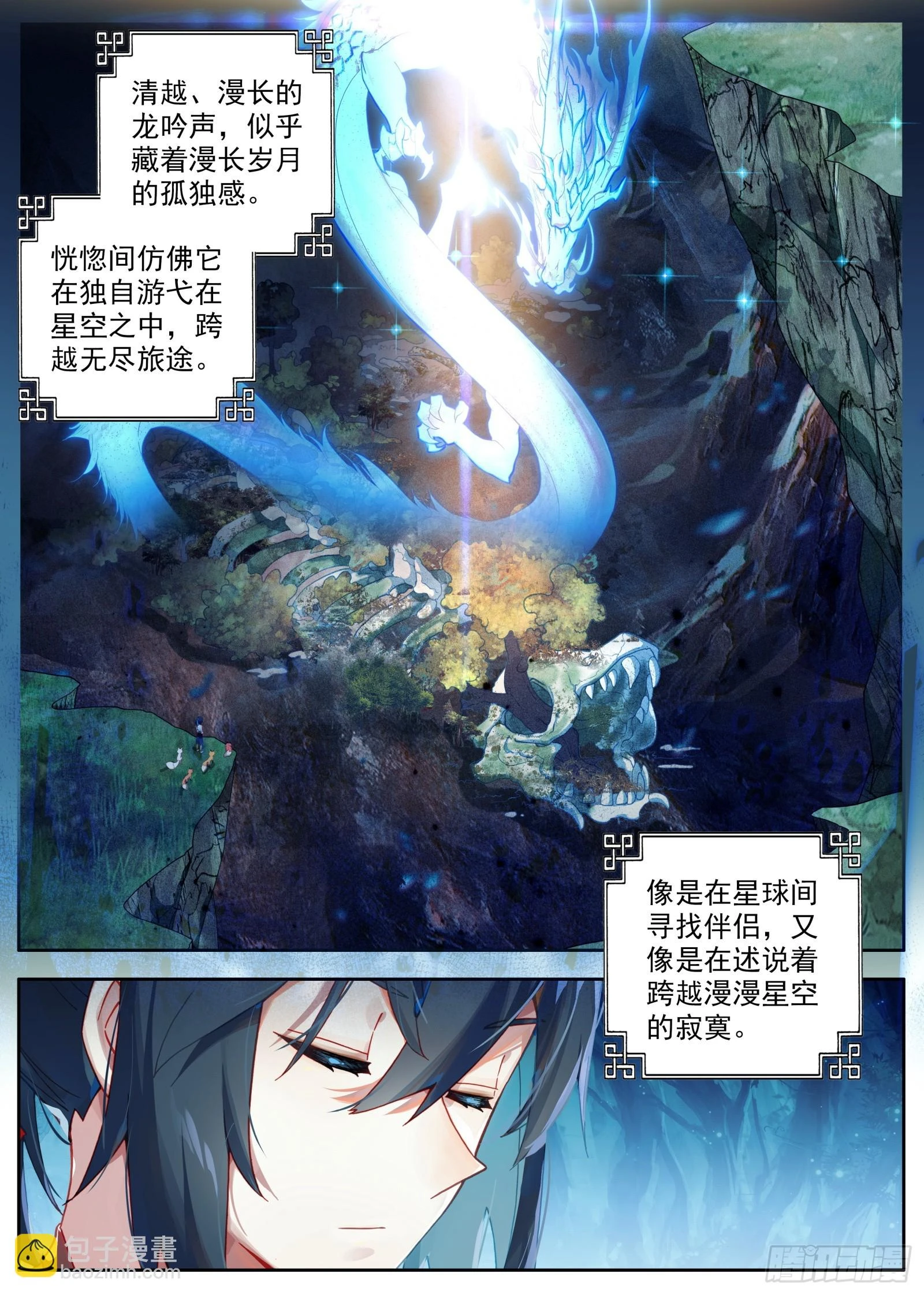 36 美丽的夕阳 第6页