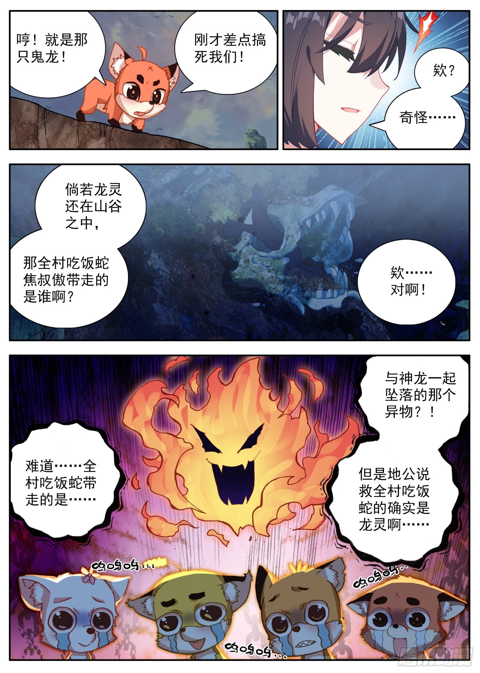 36 美丽的夕阳 第7页