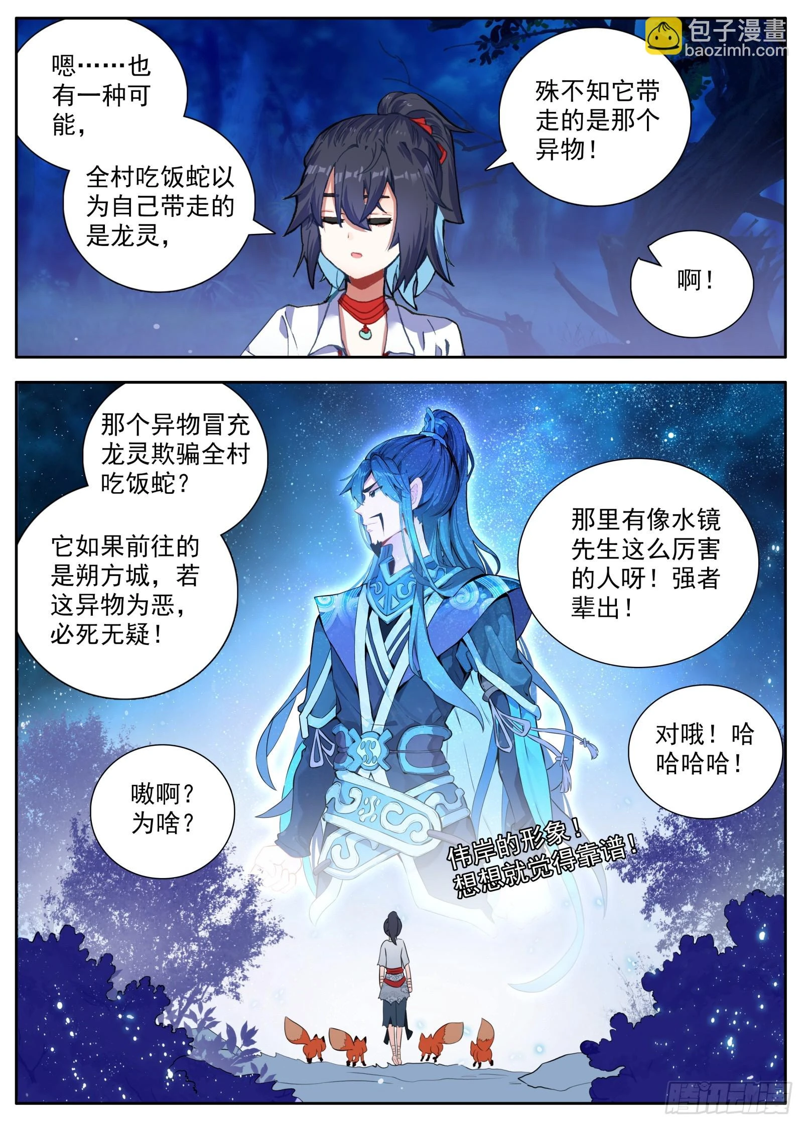 36 美丽的夕阳 第8页