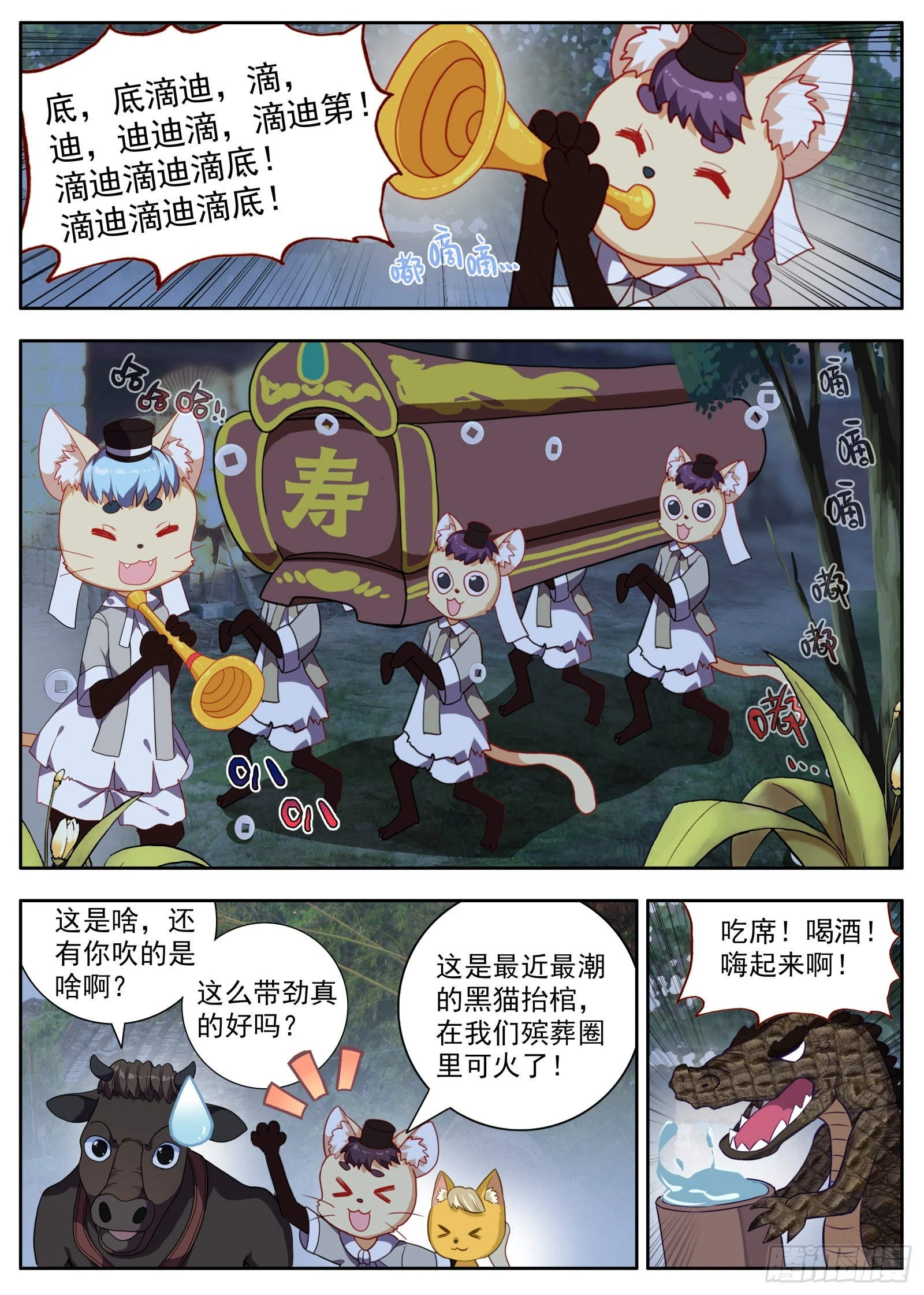 36 美丽的夕阳 第9页