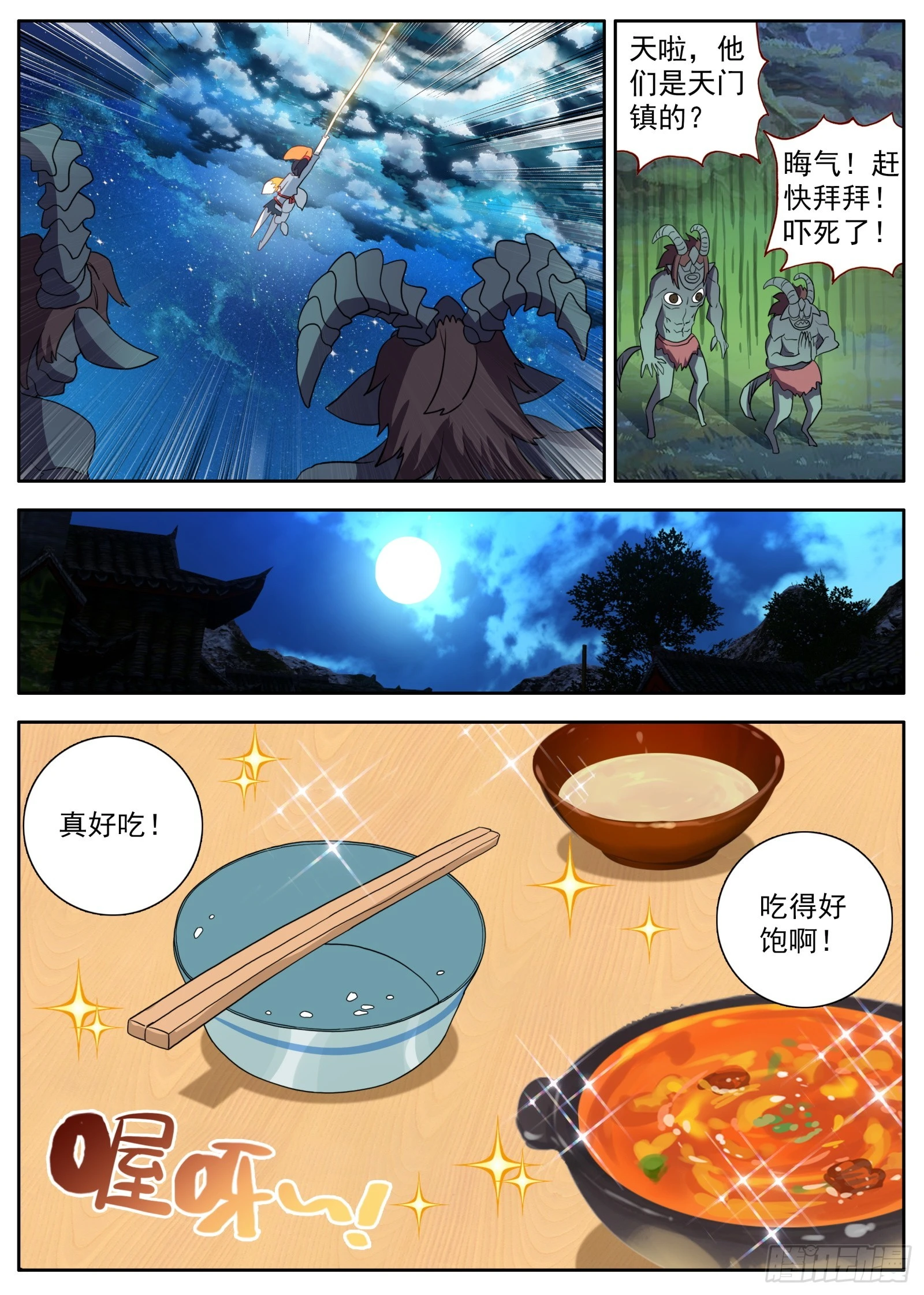 36 美丽的夕阳 第11页