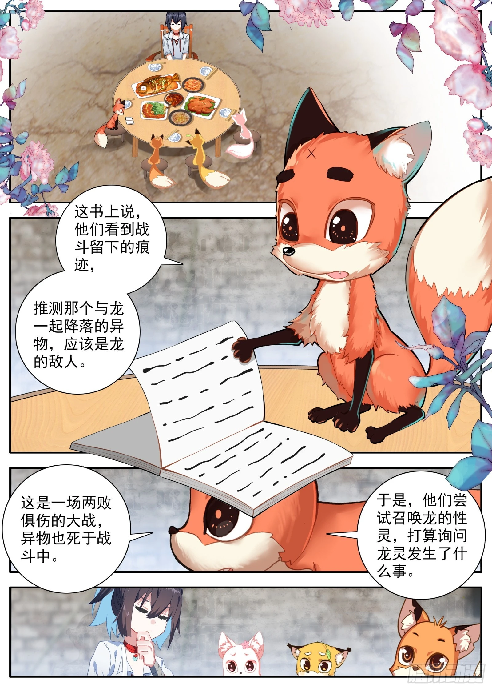 36 美丽的夕阳 第12页