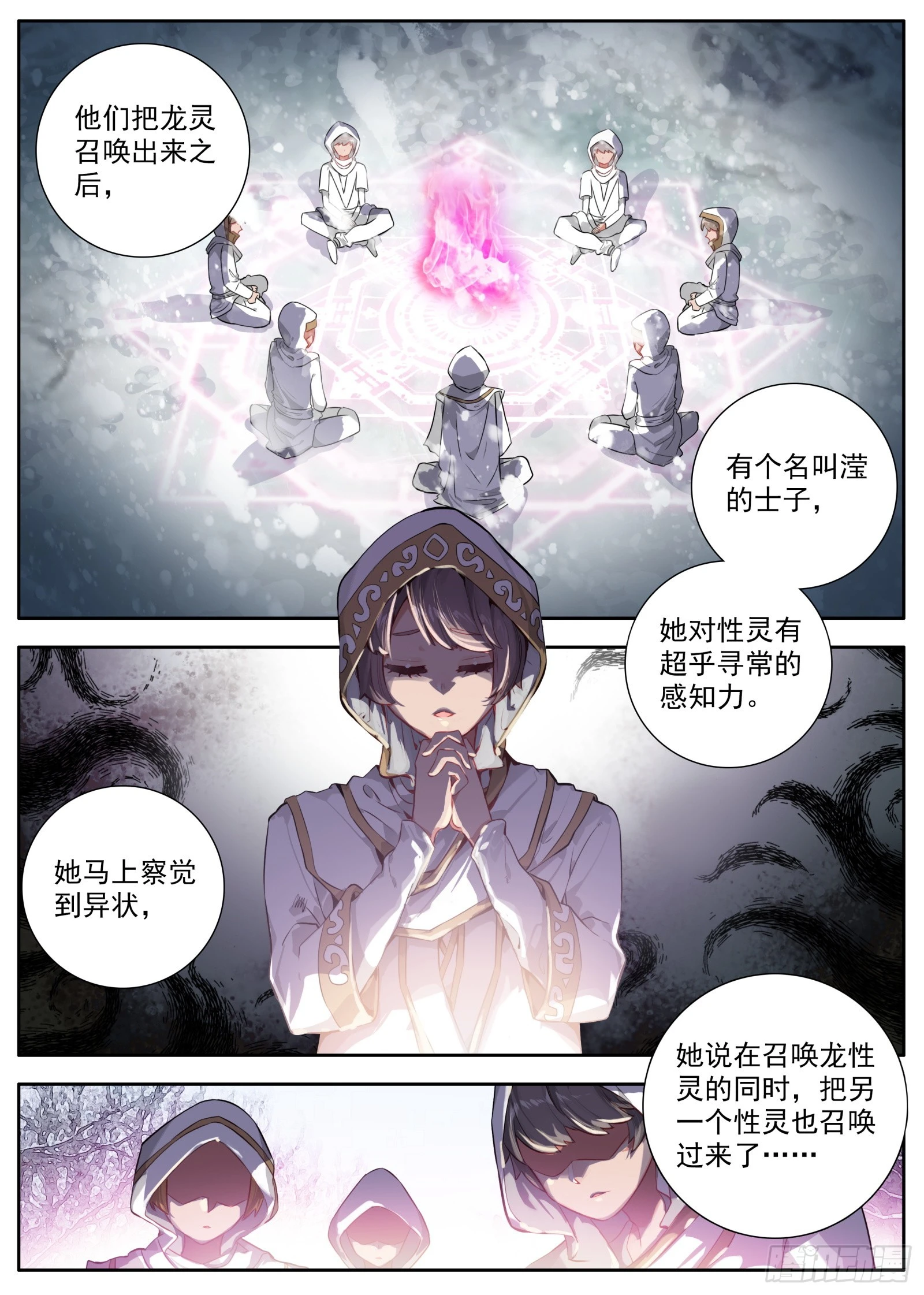 36 美丽的夕阳 第13页