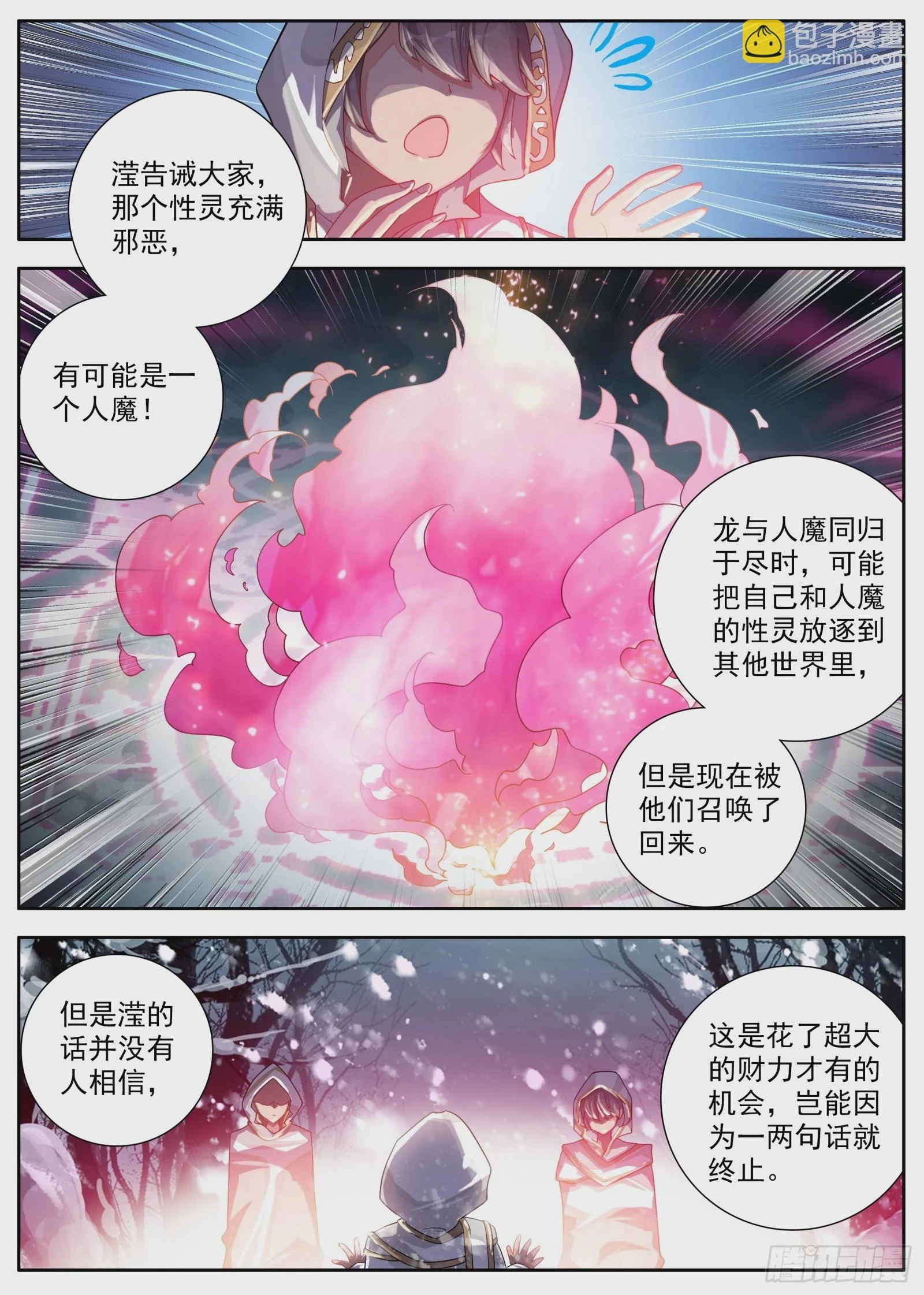 36 美丽的夕阳 第14页