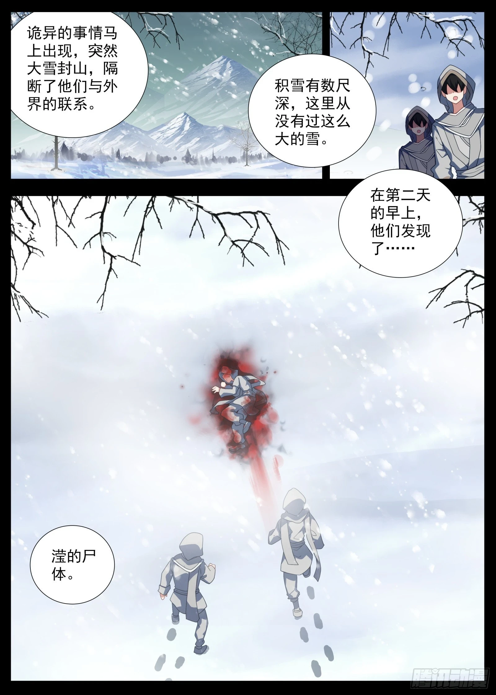 36 美丽的夕阳 第15页